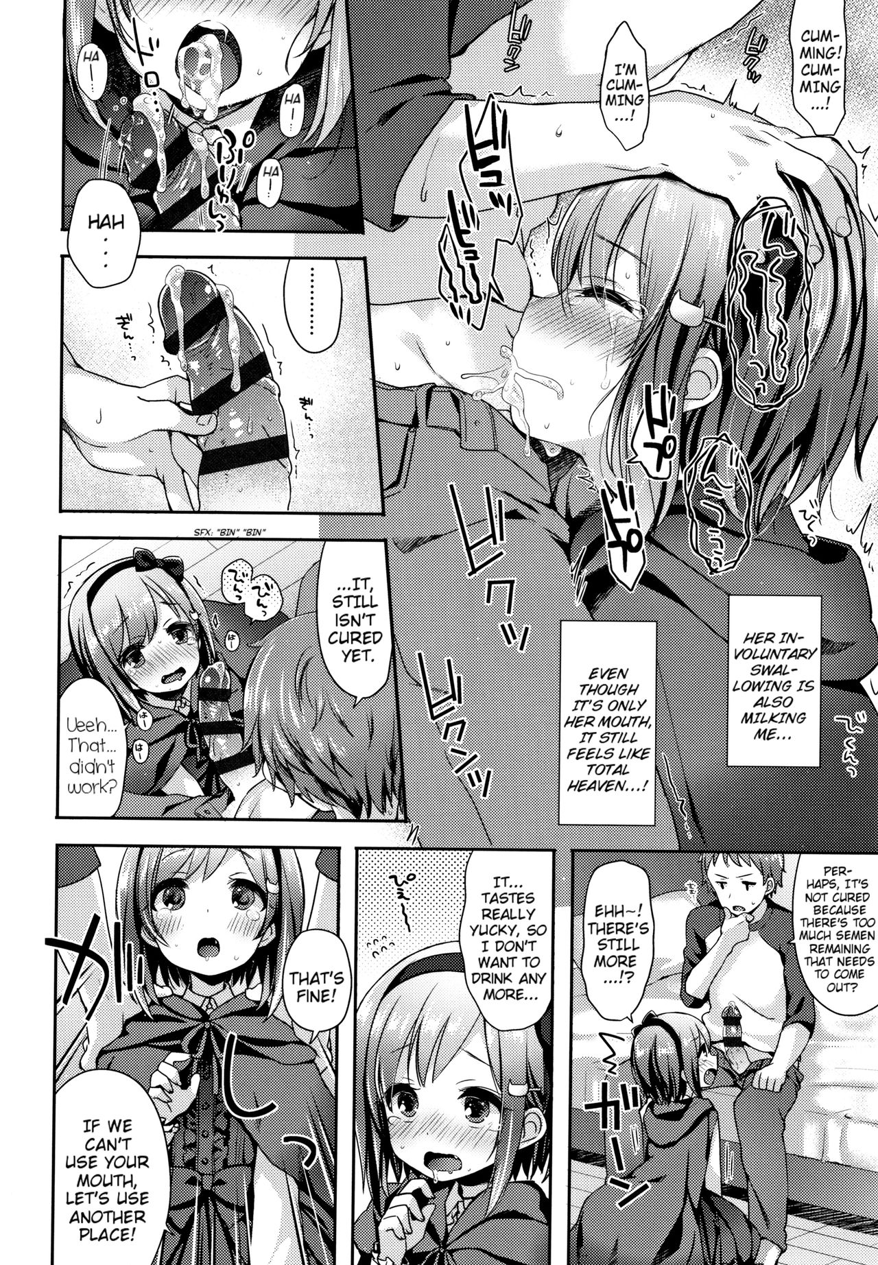 [ふみー] とろとろむちゅう [英訳]