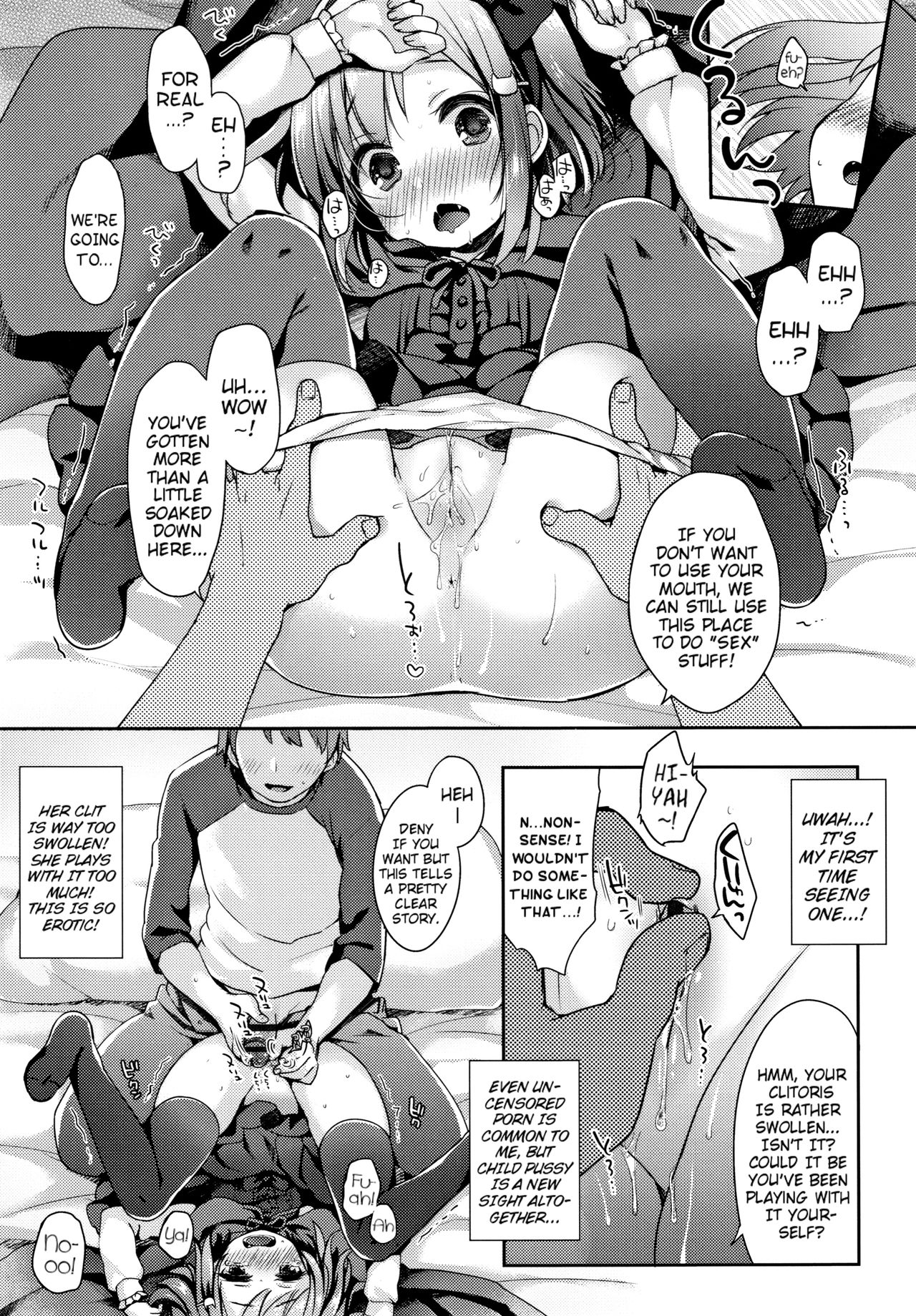 [ふみー] とろとろむちゅう [英訳]