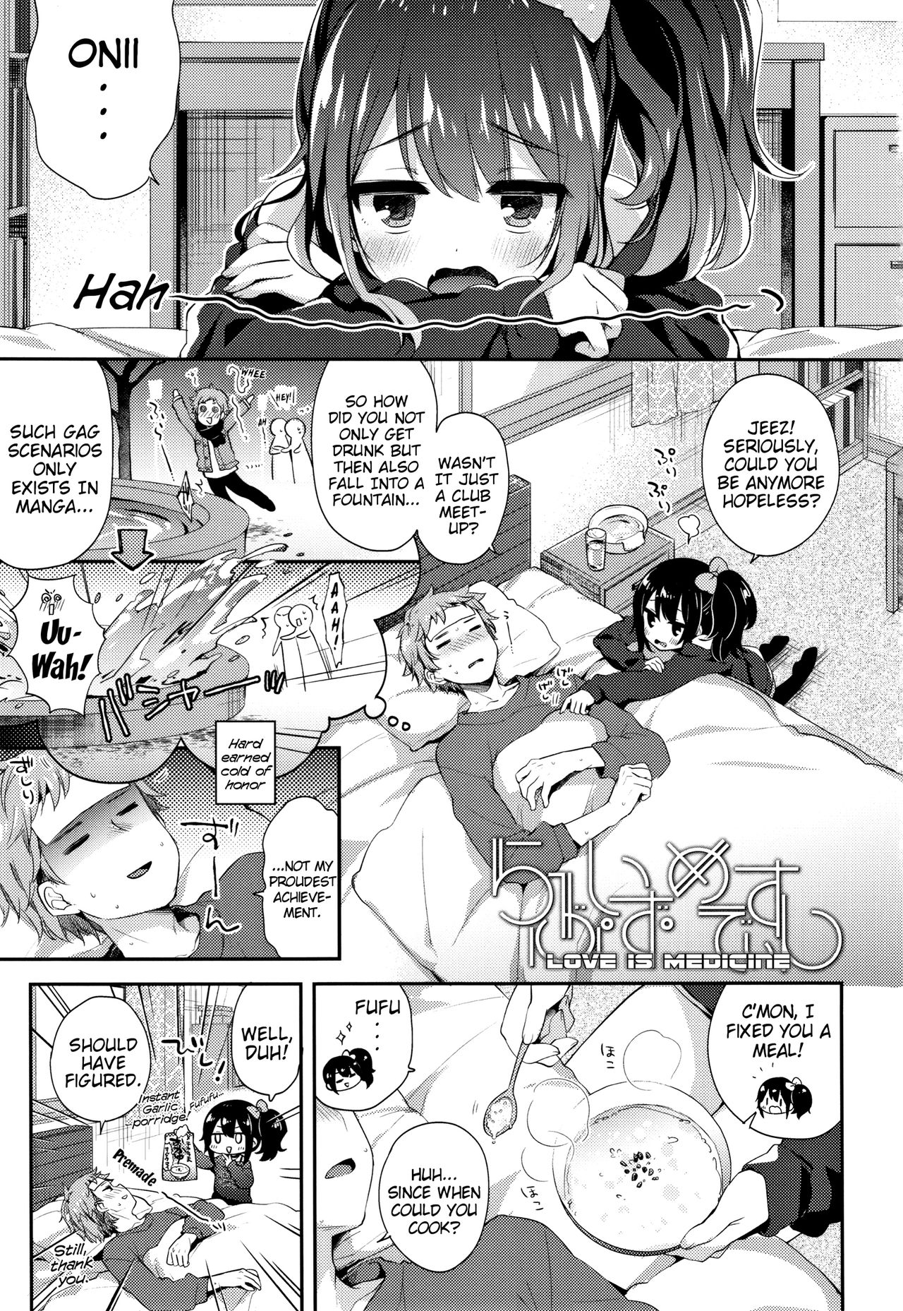 [ふみー] とろとろむちゅう [英訳]