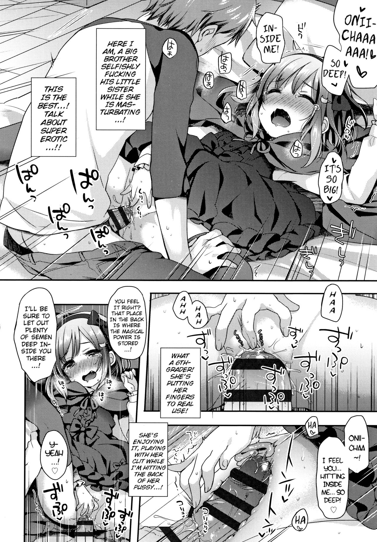 [ふみー] とろとろむちゅう [英訳]