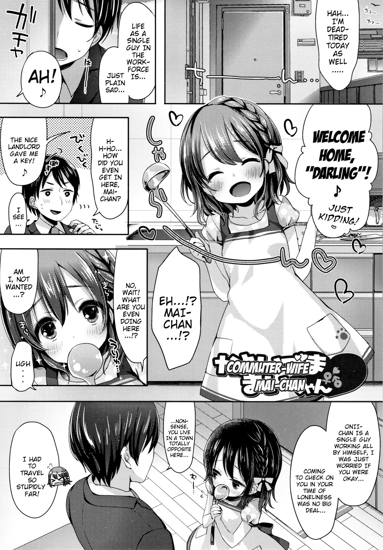 [ふみー] とろとろむちゅう [英訳]