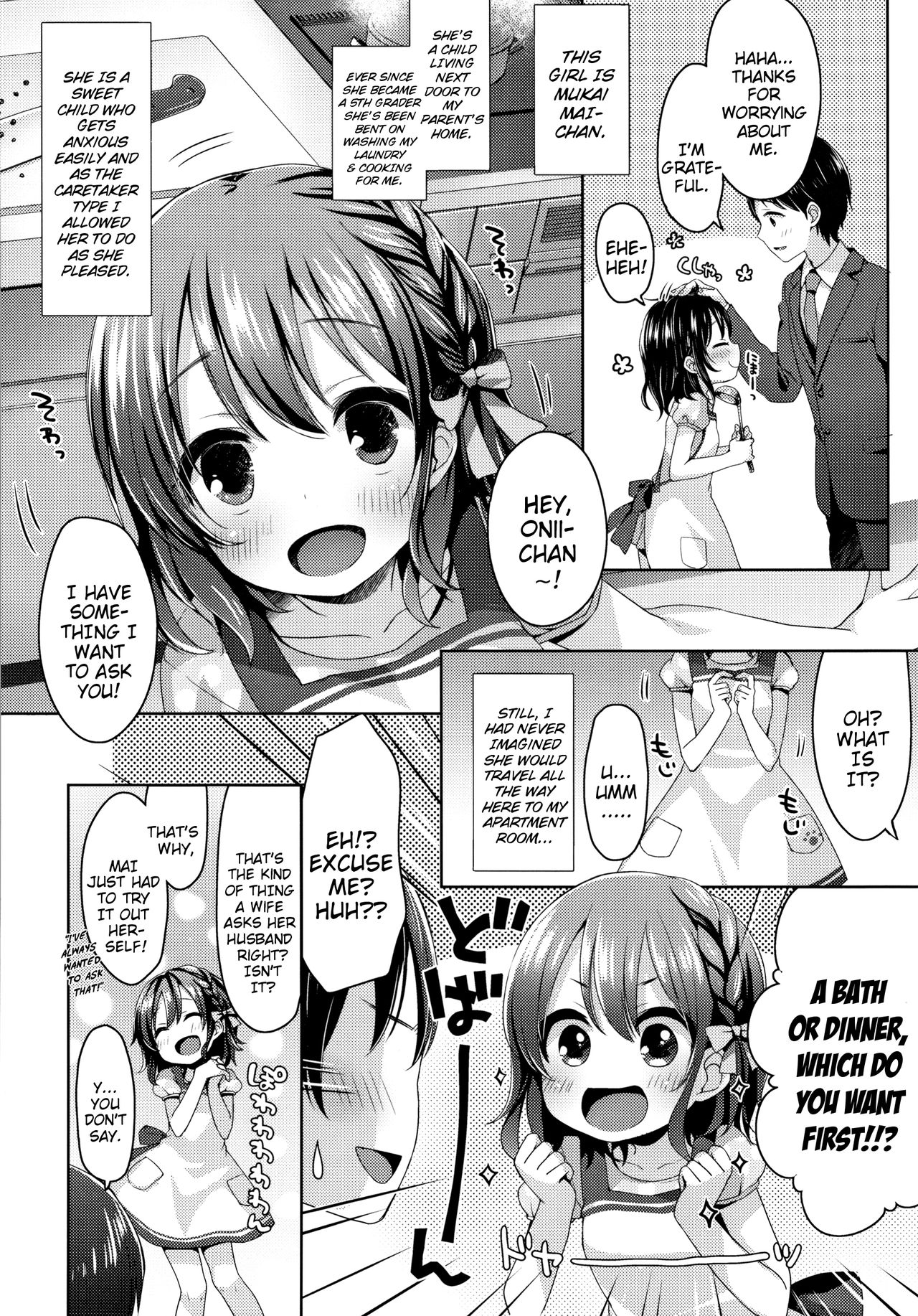 [ふみー] とろとろむちゅう [英訳]