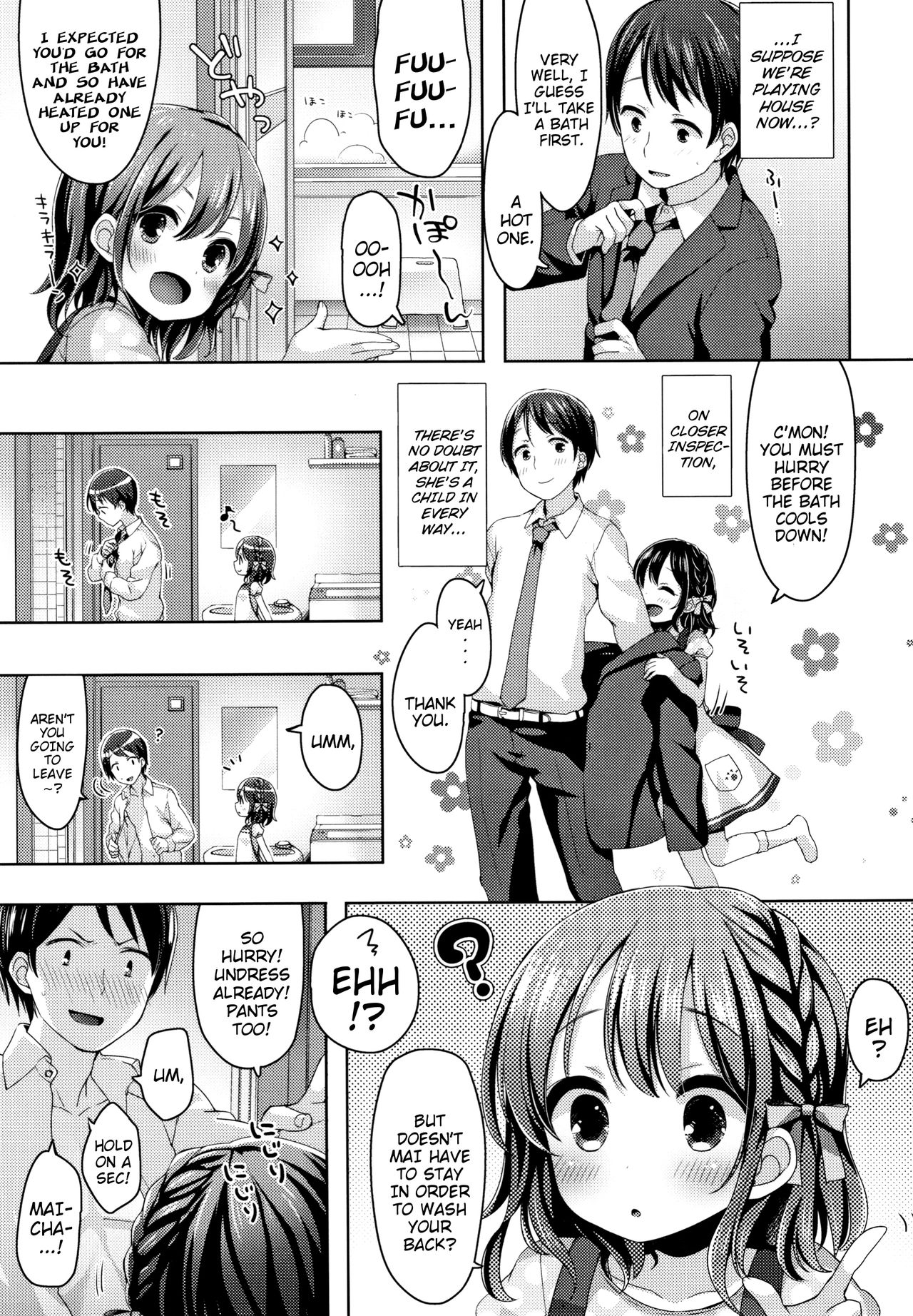[ふみー] とろとろむちゅう [英訳]