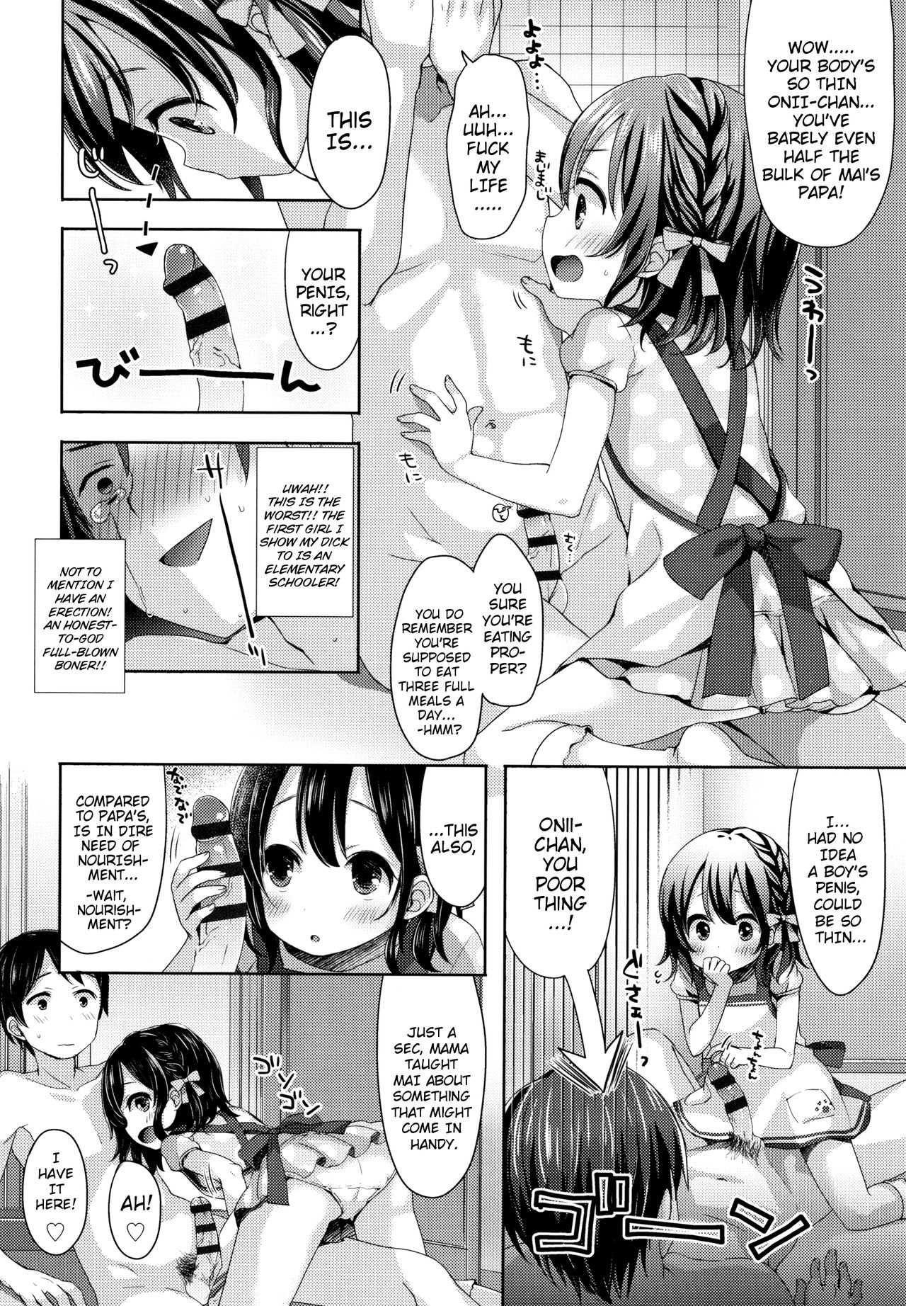 [ふみー] とろとろむちゅう [英訳]