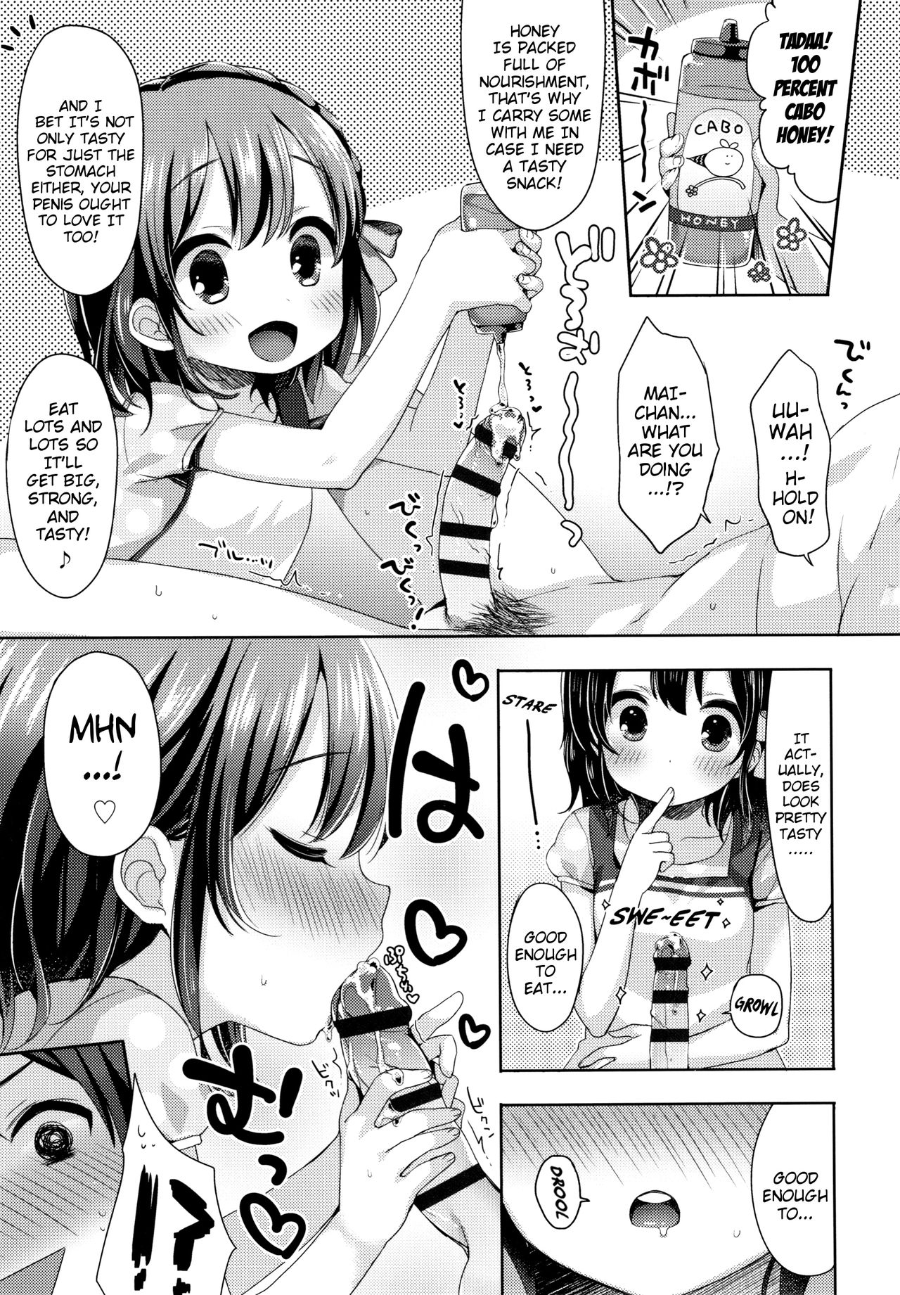 [ふみー] とろとろむちゅう [英訳]