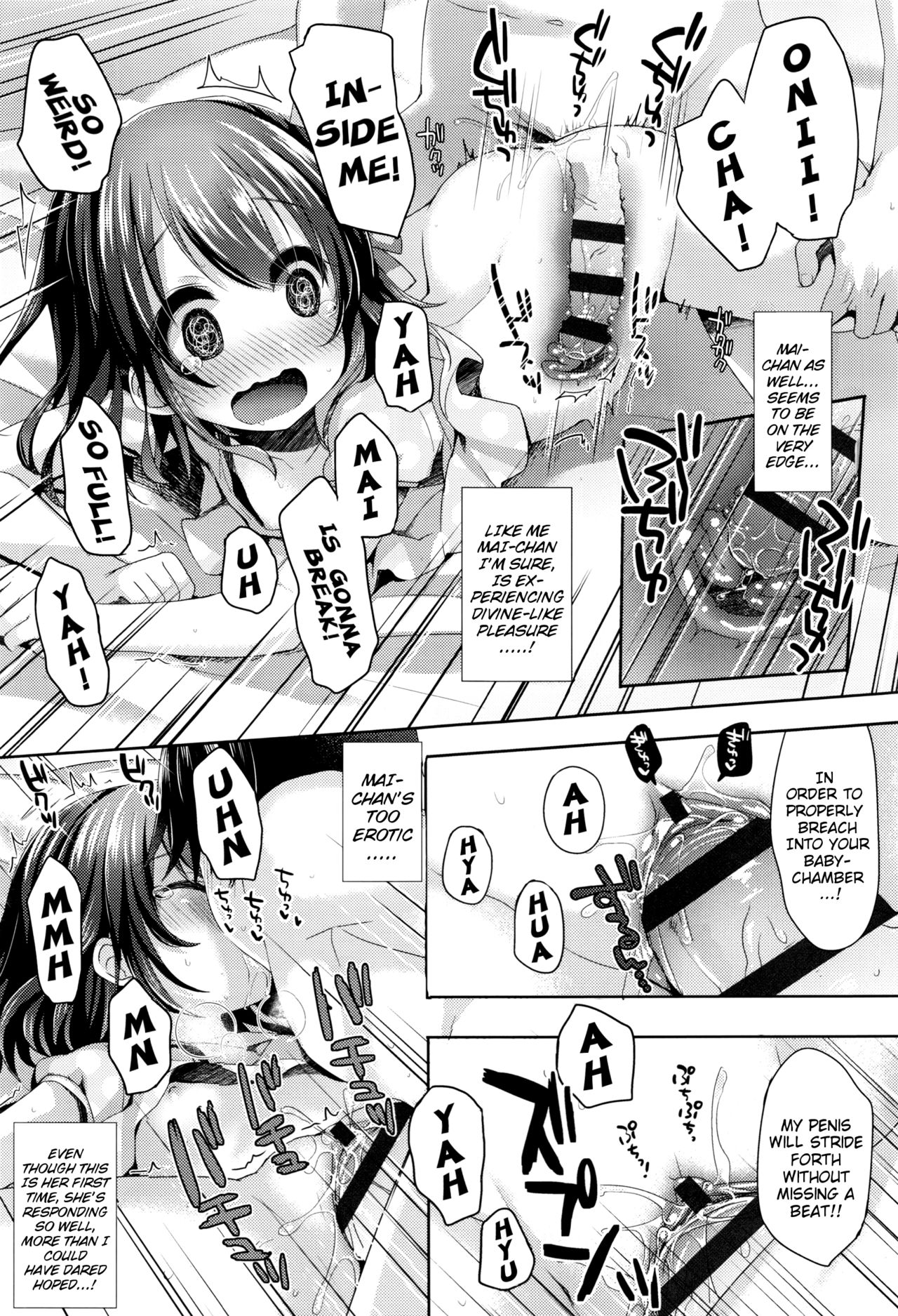 [ふみー] とろとろむちゅう [英訳]
