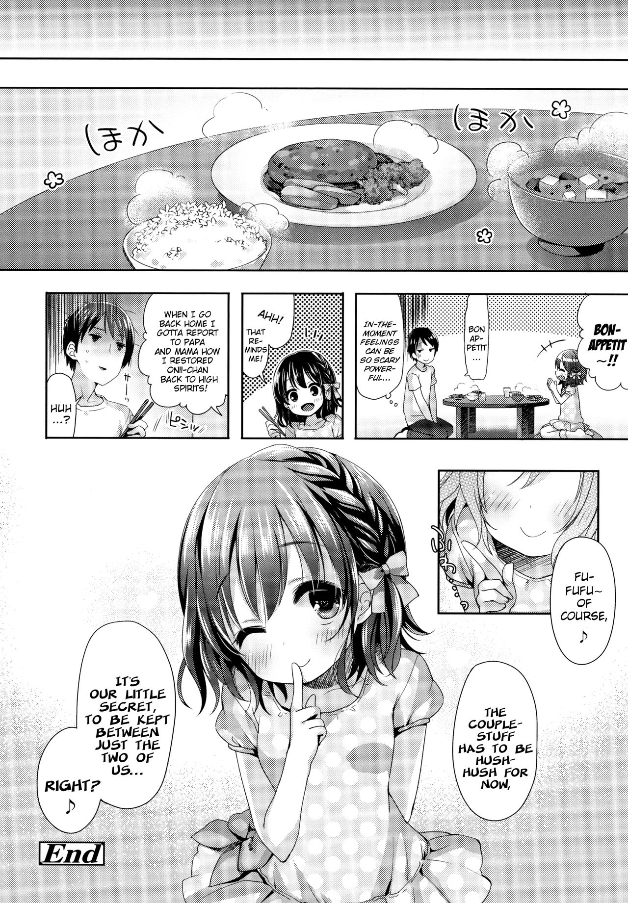 [ふみー] とろとろむちゅう [英訳]