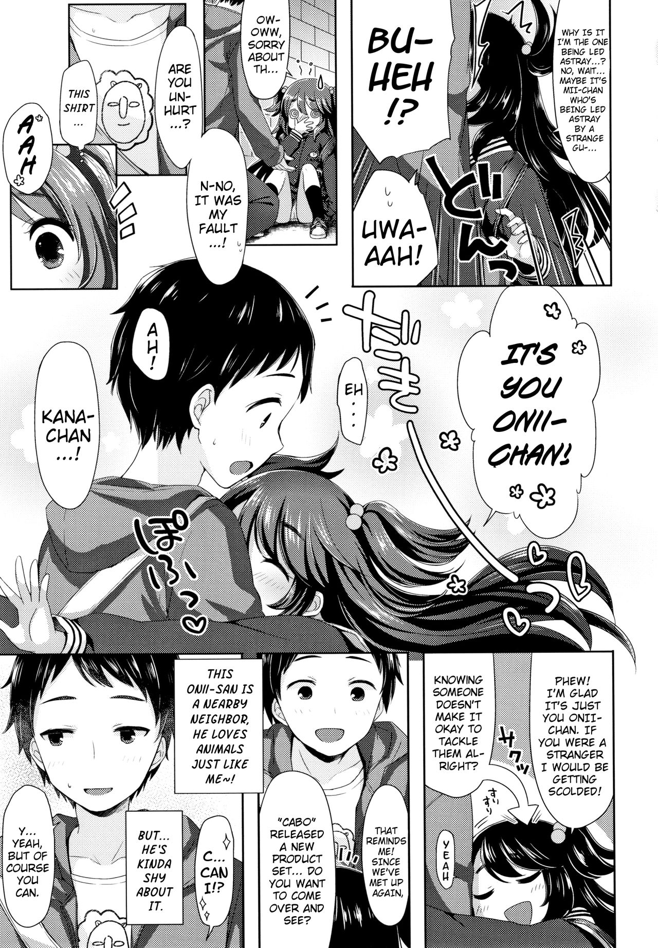 [ふみー] とろとろむちゅう [英訳]