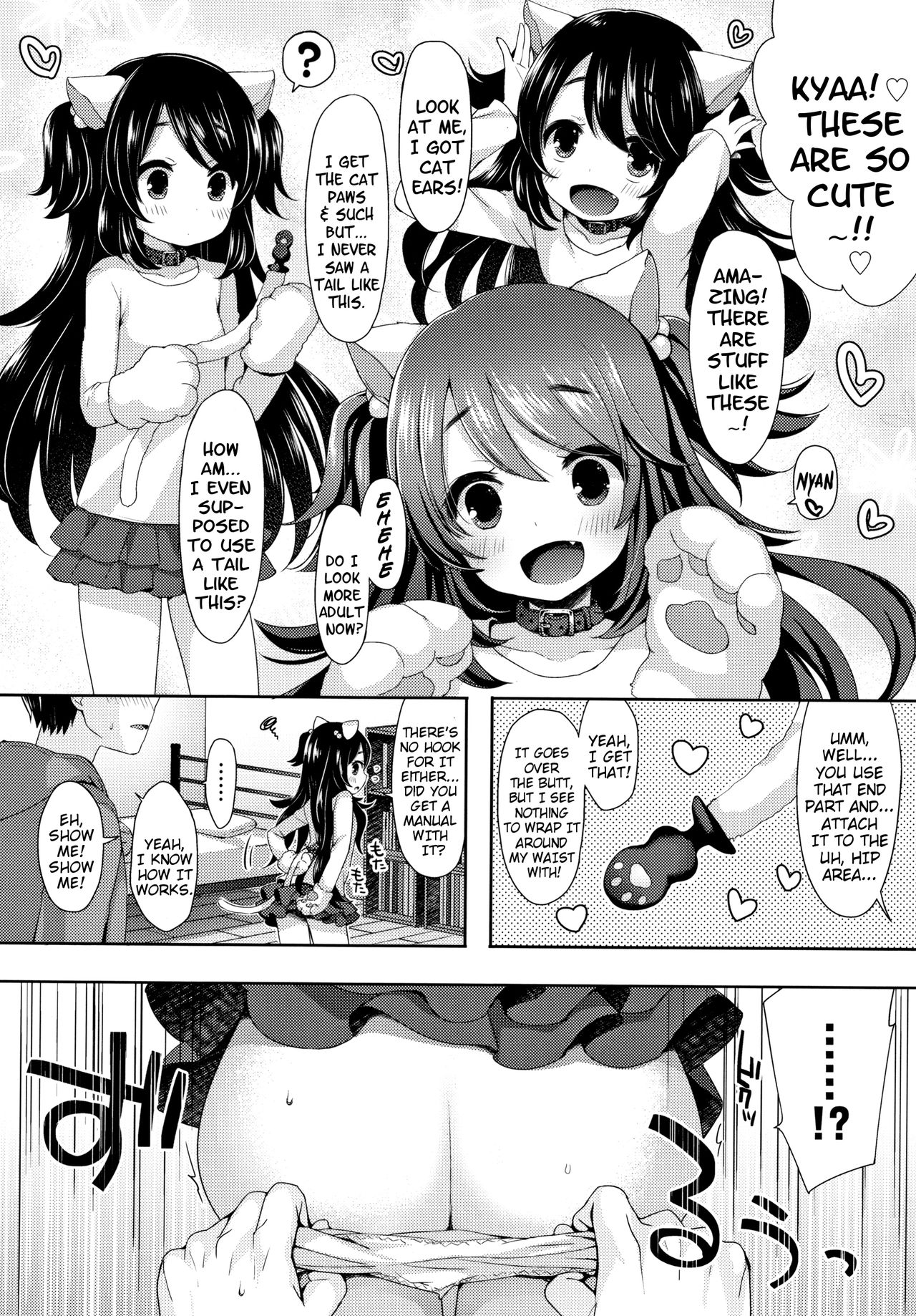 [ふみー] とろとろむちゅう [英訳]