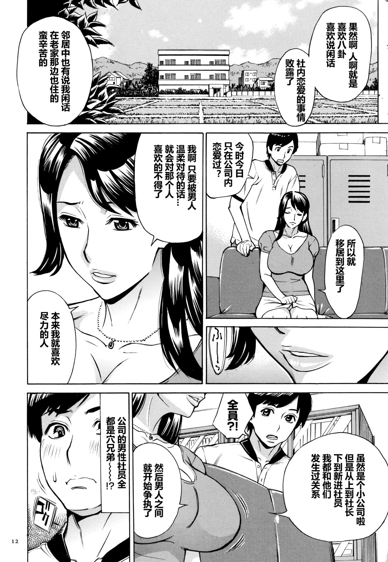 [牧村あかり] おばさんだけど、抱いてほしい。 [中国翻訳]