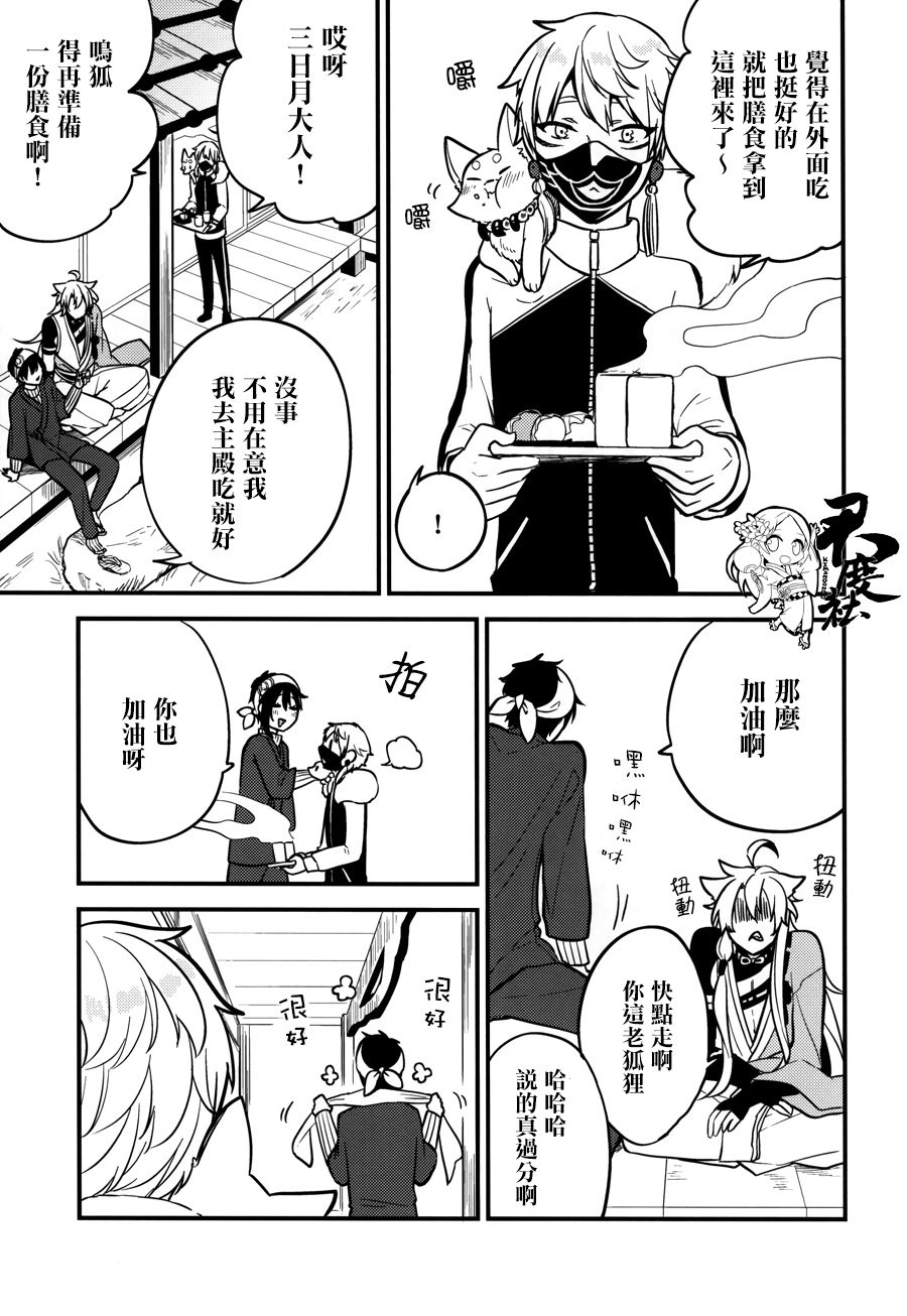 (SUPER24) [パラスケ (ちみ)] 梅花空木 (刀剣乱舞) [中国翻訳]