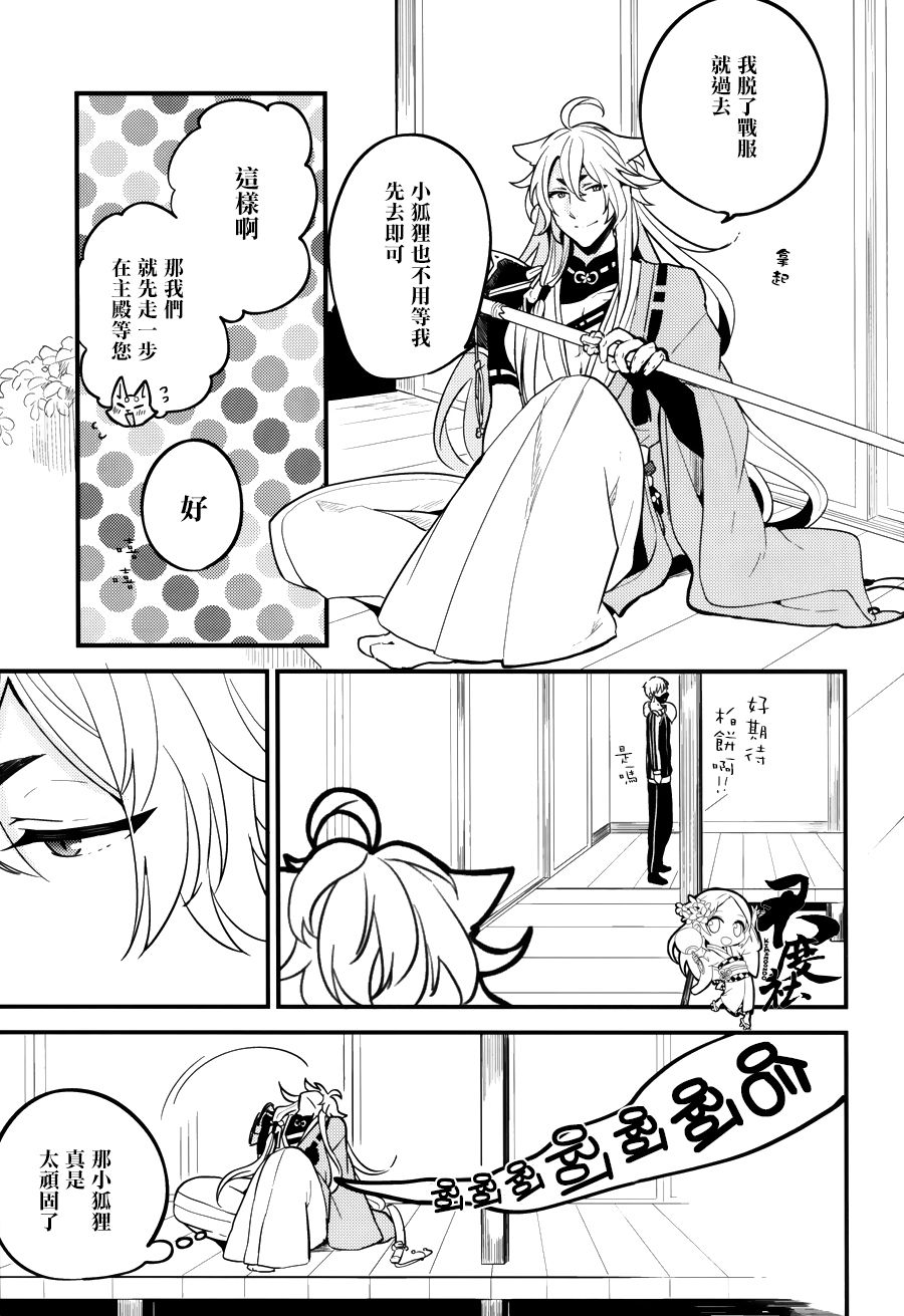 (SUPER24) [パラスケ (ちみ)] 梅花空木 (刀剣乱舞) [中国翻訳]