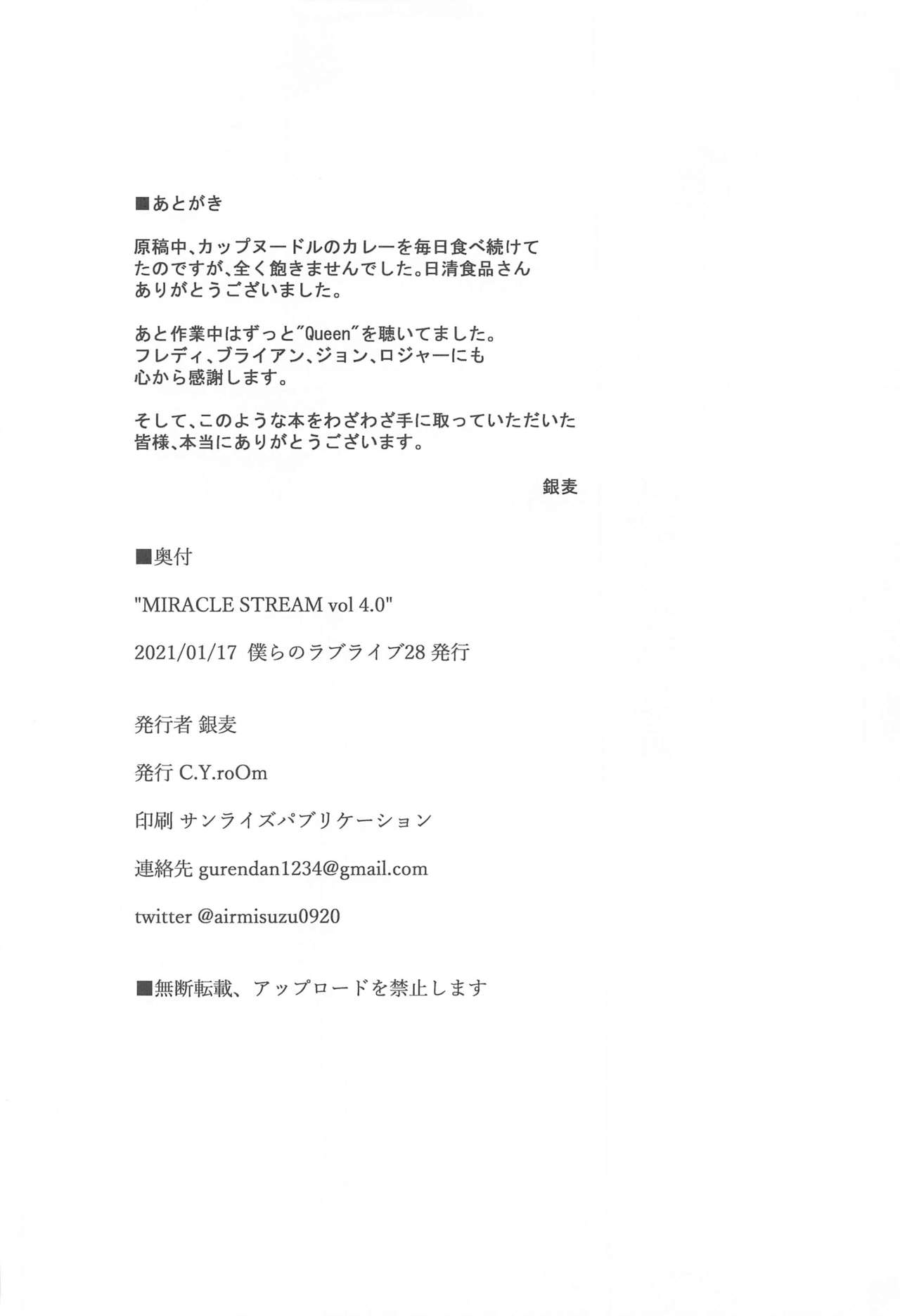 (僕らのラブライブ! 28) [C.Y.roOm (銀麦)] MIRACLE STREAM vol 4.0 (ラブライブ! サンシャイン!!)