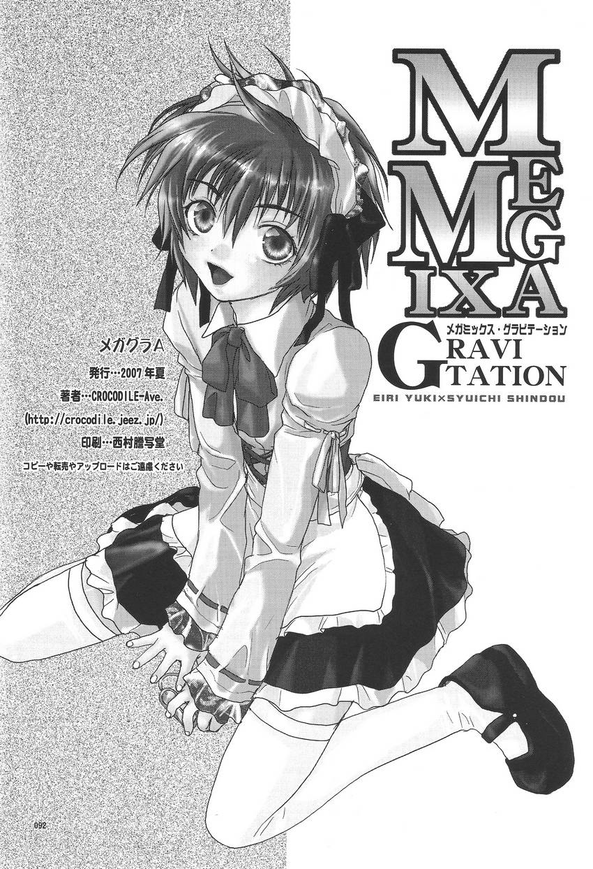 [CROCODILE-Ave. (村上真紀)] MEGAMIX GRAVITATION くまてろう (メガグラA) (グラビテーション) [英訳] [ページ欠落]