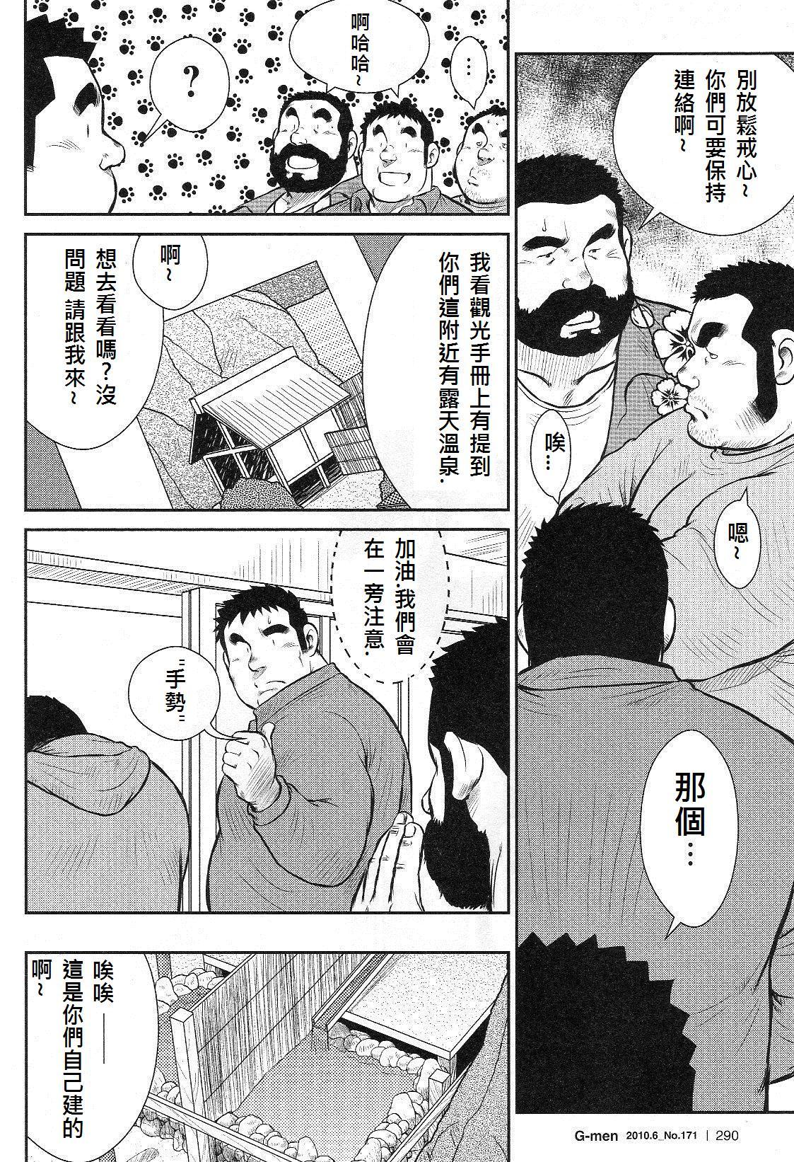 [戎橋政造, 小玉オサム] 島のおまわりさん 番外編2 激闘！なかこだま防衛戦・前編 (G-men No.171 2010年6月) [中国翻訳]