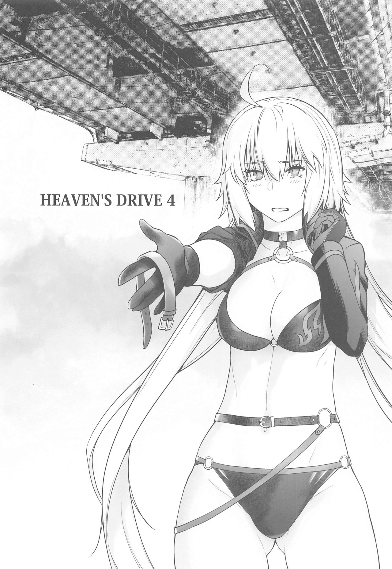 [紅茶屋 (大塚子虎)] HEAVEN'S DRIVE 4 (Fate/Grand Order)