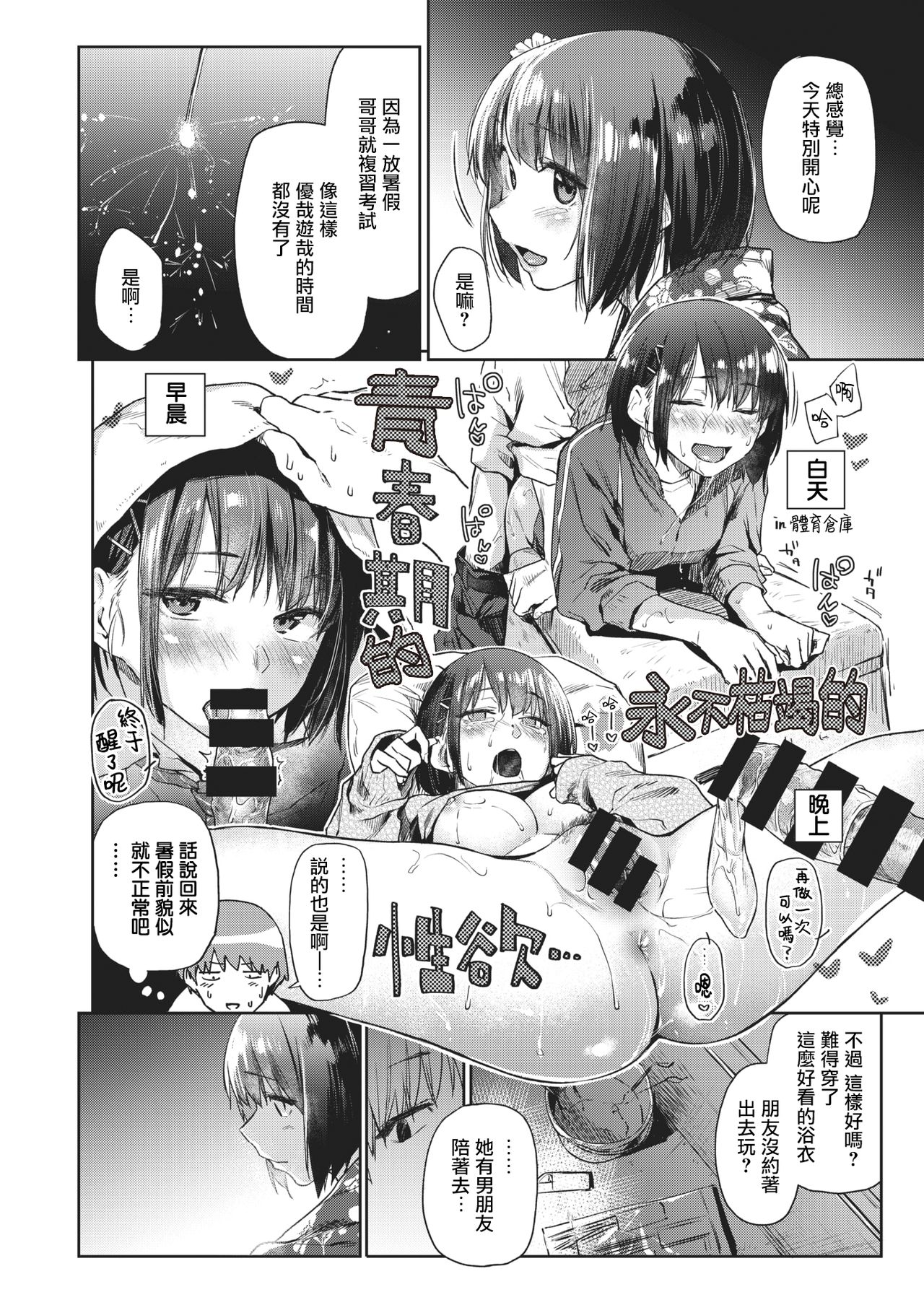 [えーすけ] つづれおり2 (COMIC 快楽天 2021年2月号) [中国翻訳] [DL版]