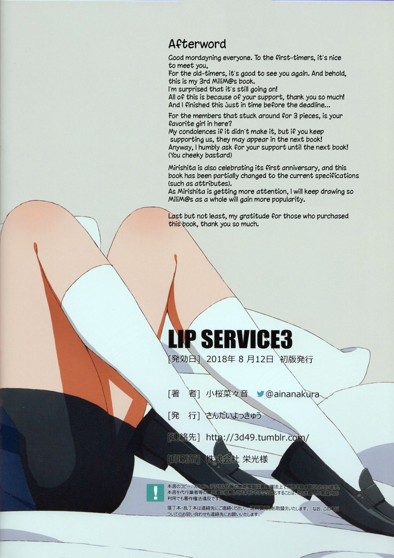 (C94) [さんだいよっきゅう (小桜菜々音)] LIP SERVICE3 (アイドルマスター ミリオンライブ!) [英訳]