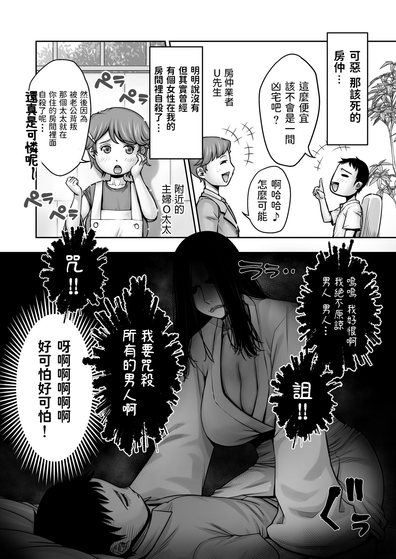 [熟々ジュブナイル (清兵衛)] 童貞が部屋に取り憑いている女幽霊に逆金縛りをかけた結果 [中国翻訳]