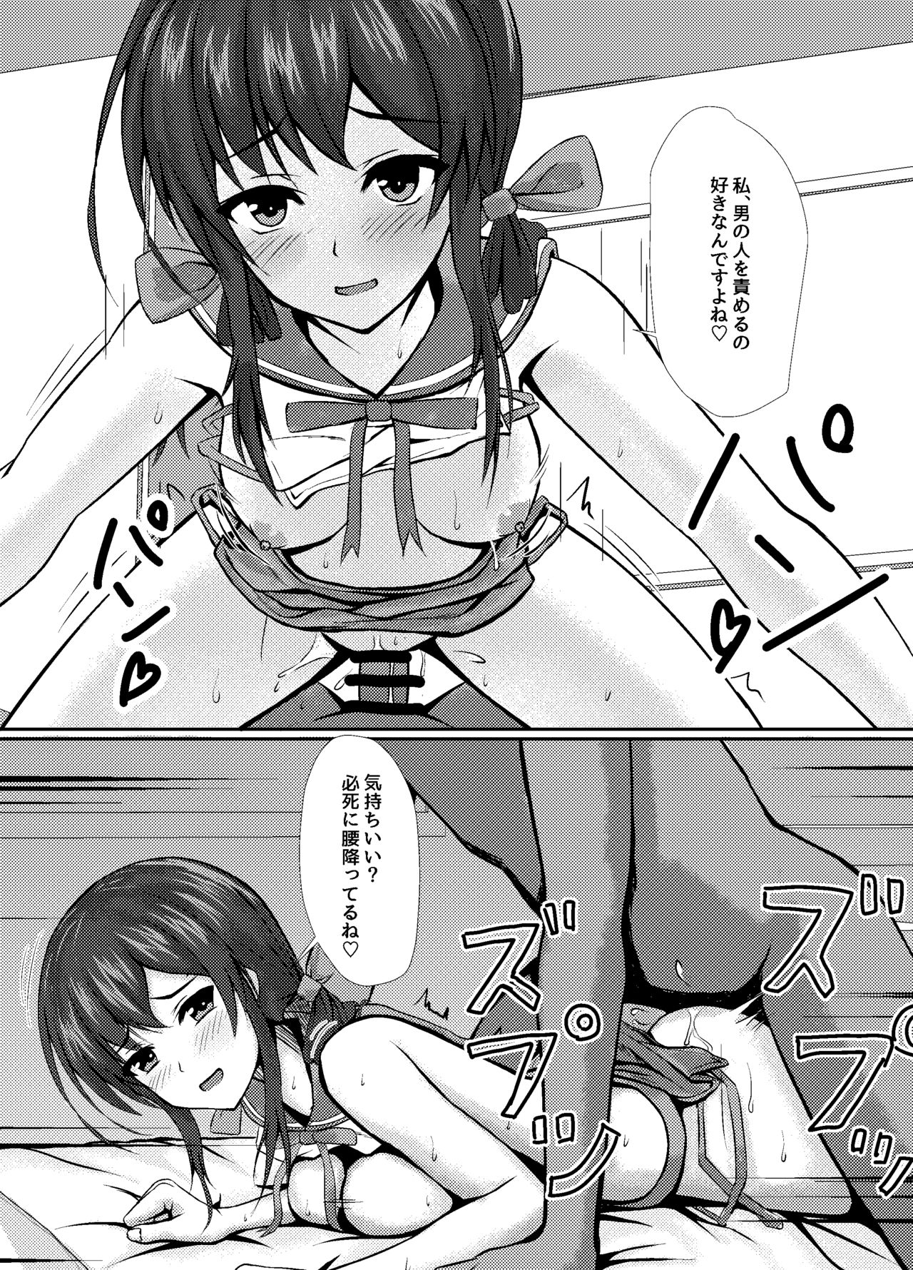 [朝顔] 真面目な女の子も裏垢ではHな事してる漫画