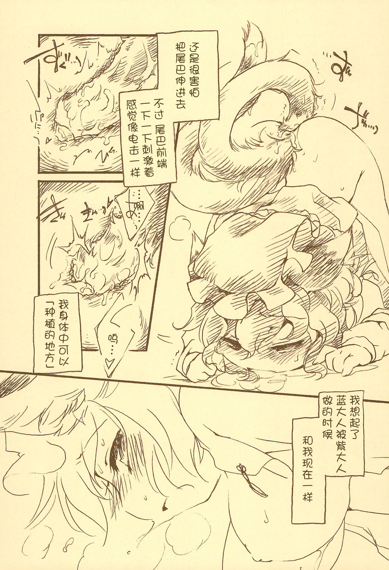 (紅楼夢5) [ひなプリン (いくたたかのん)] とりこ仕掛けのオレンジ。 (東方Project) [中国翻訳]