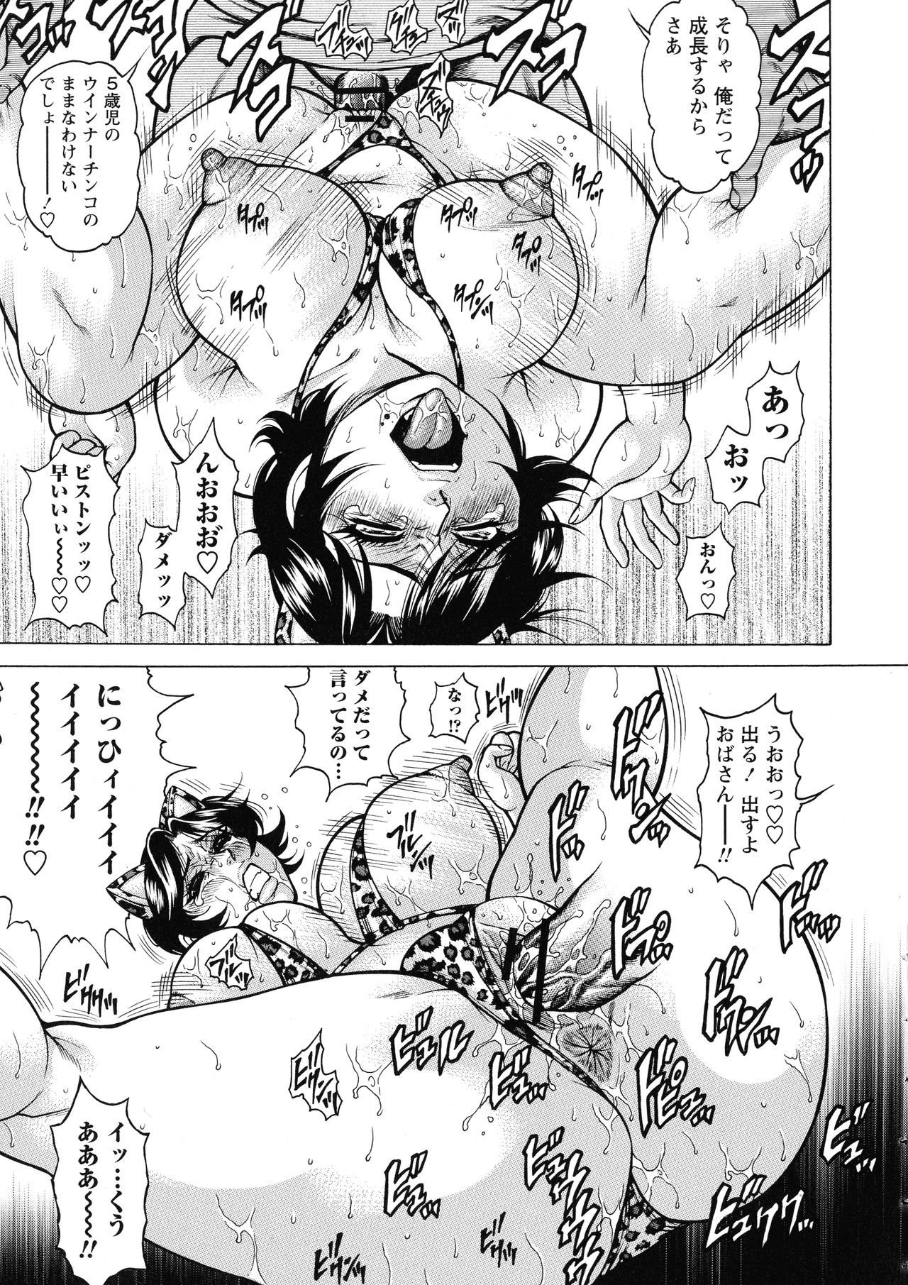 [飛野俊之] 絶望ヒロイン無限痴獄