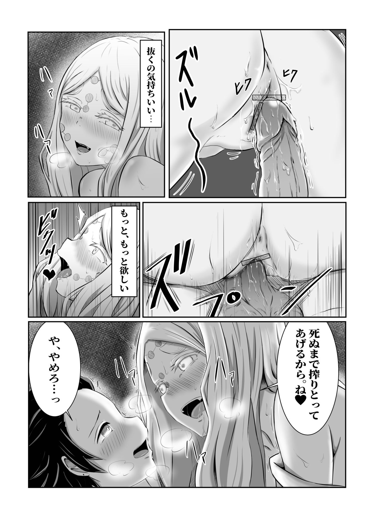 [シロネコノキキ] ヒノカミセックス。 (鬼滅の刃)