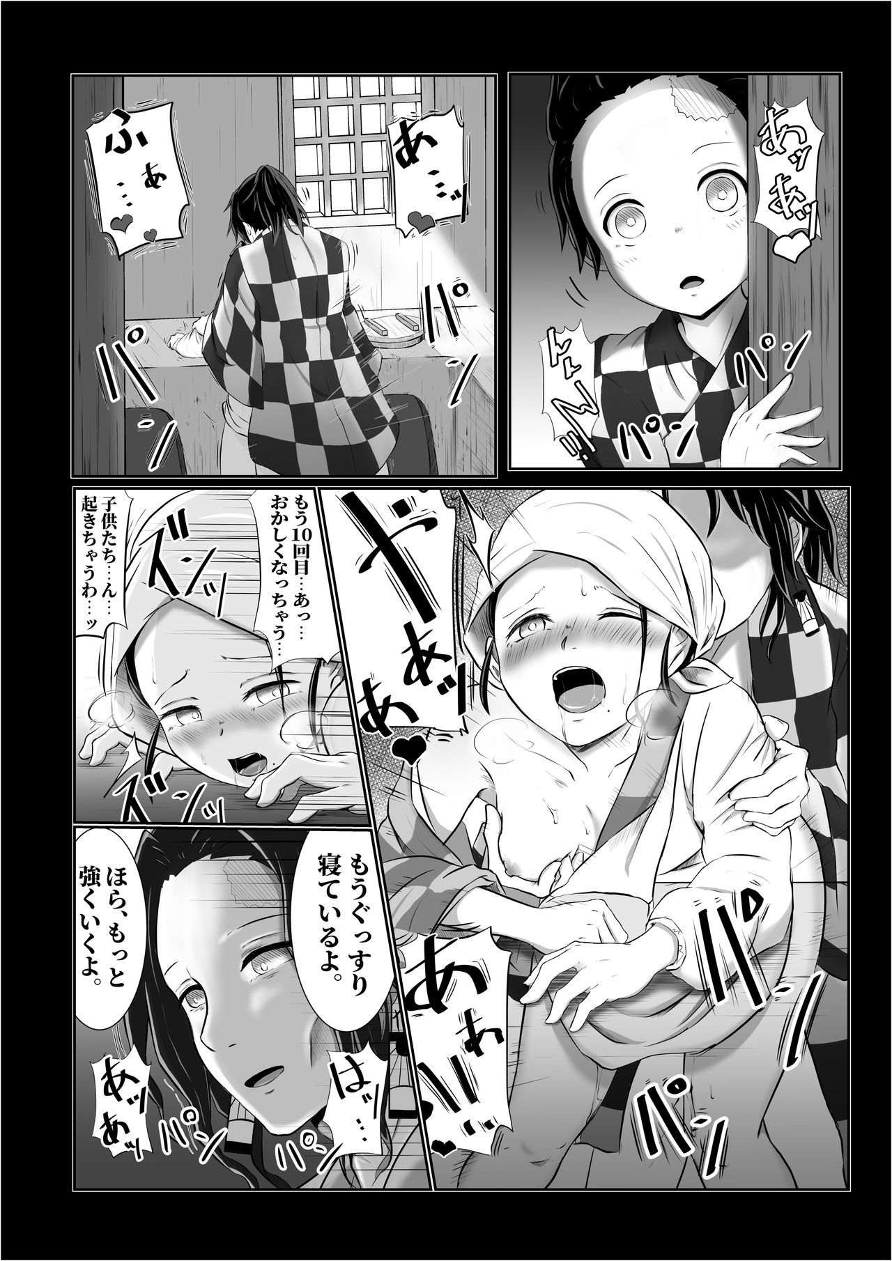 [シロネコノキキ] ヒノカミセックス。 (鬼滅の刃)