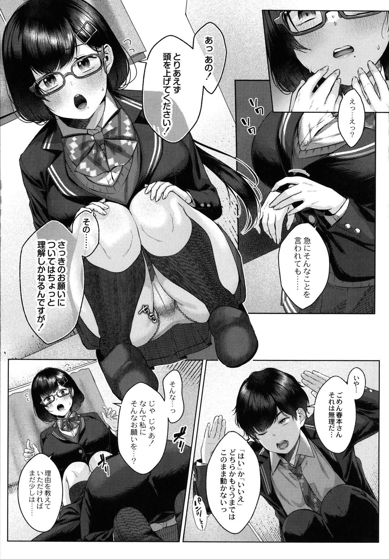 [柚十扇] どげぱこ + 8P小冊子