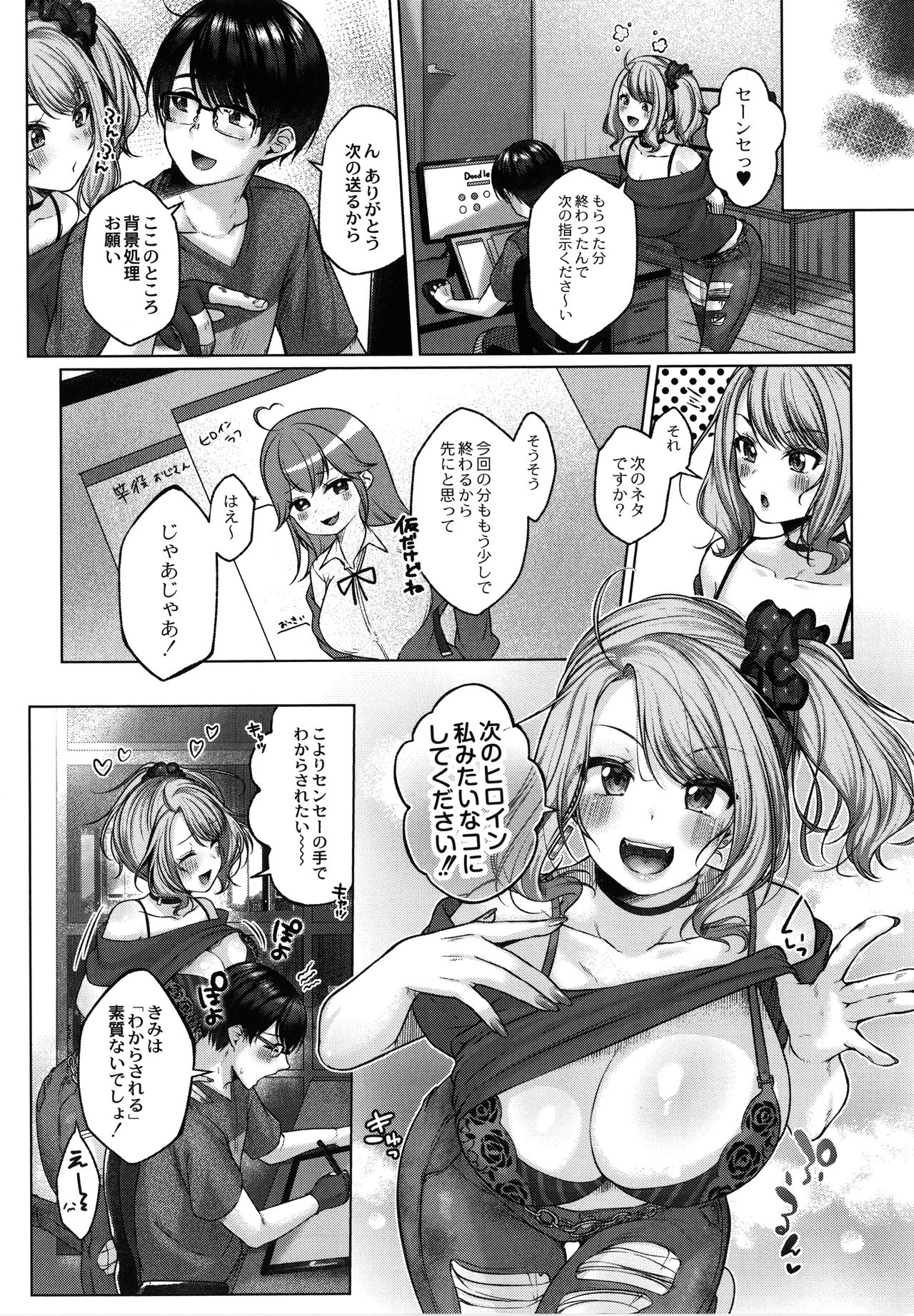 [柚十扇] どげぱこ + 8P小冊子