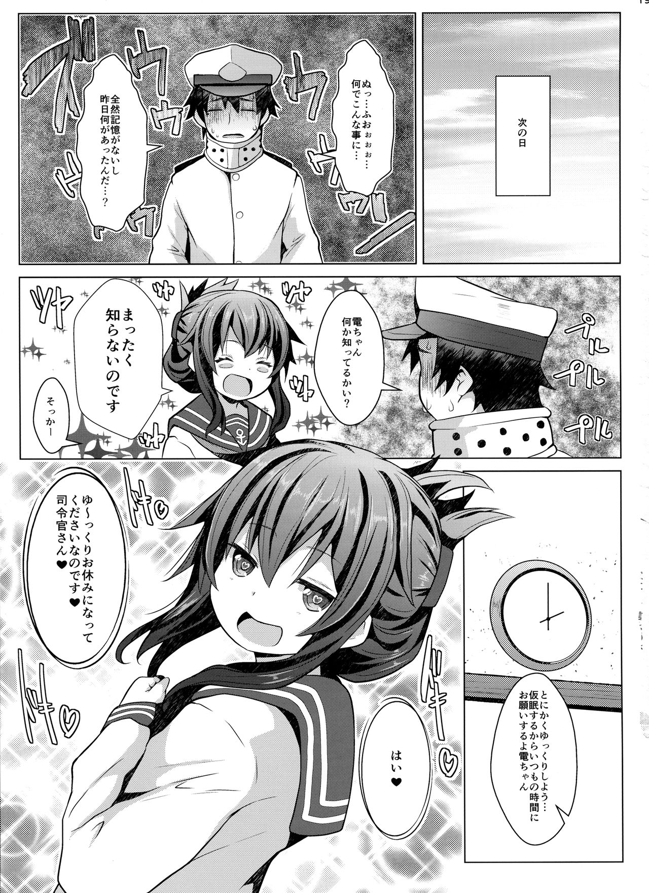 (C95) [我龍屋 (NAZ)] 秘書艦の特権任務なのです (艦隊これくしょん -艦これ-)