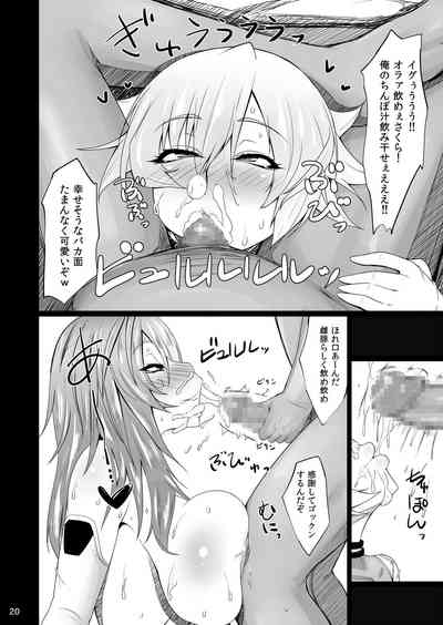 [吟醸マゴッツ (くろたま)] 妊活対魔忍 さくら朧の従順ペットの話 (対魔忍アサギ～決戦アリーナ) [DL版]