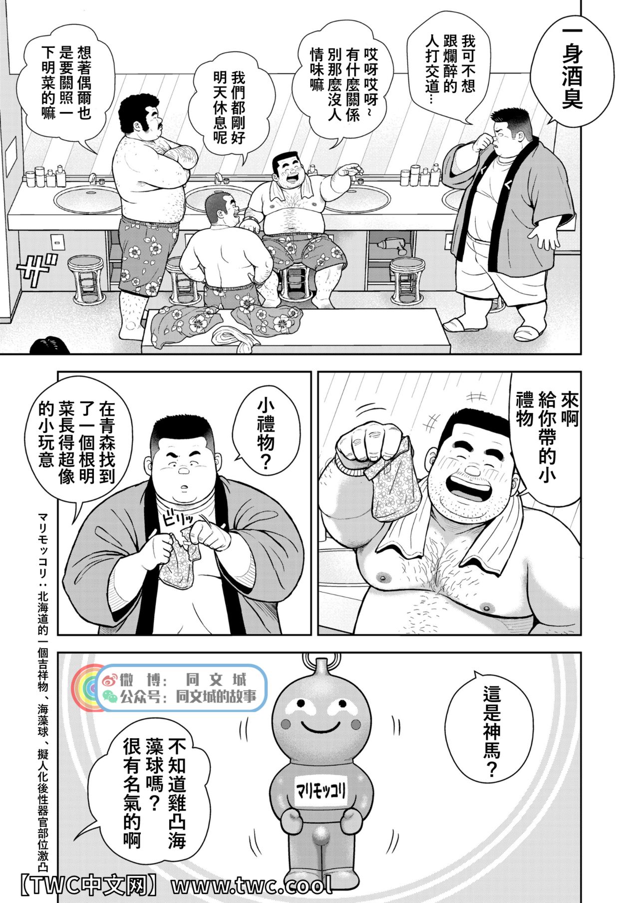 [くじら] くの湯 二十三発め 無重力でイかせて [中国翻訳] [DL版]