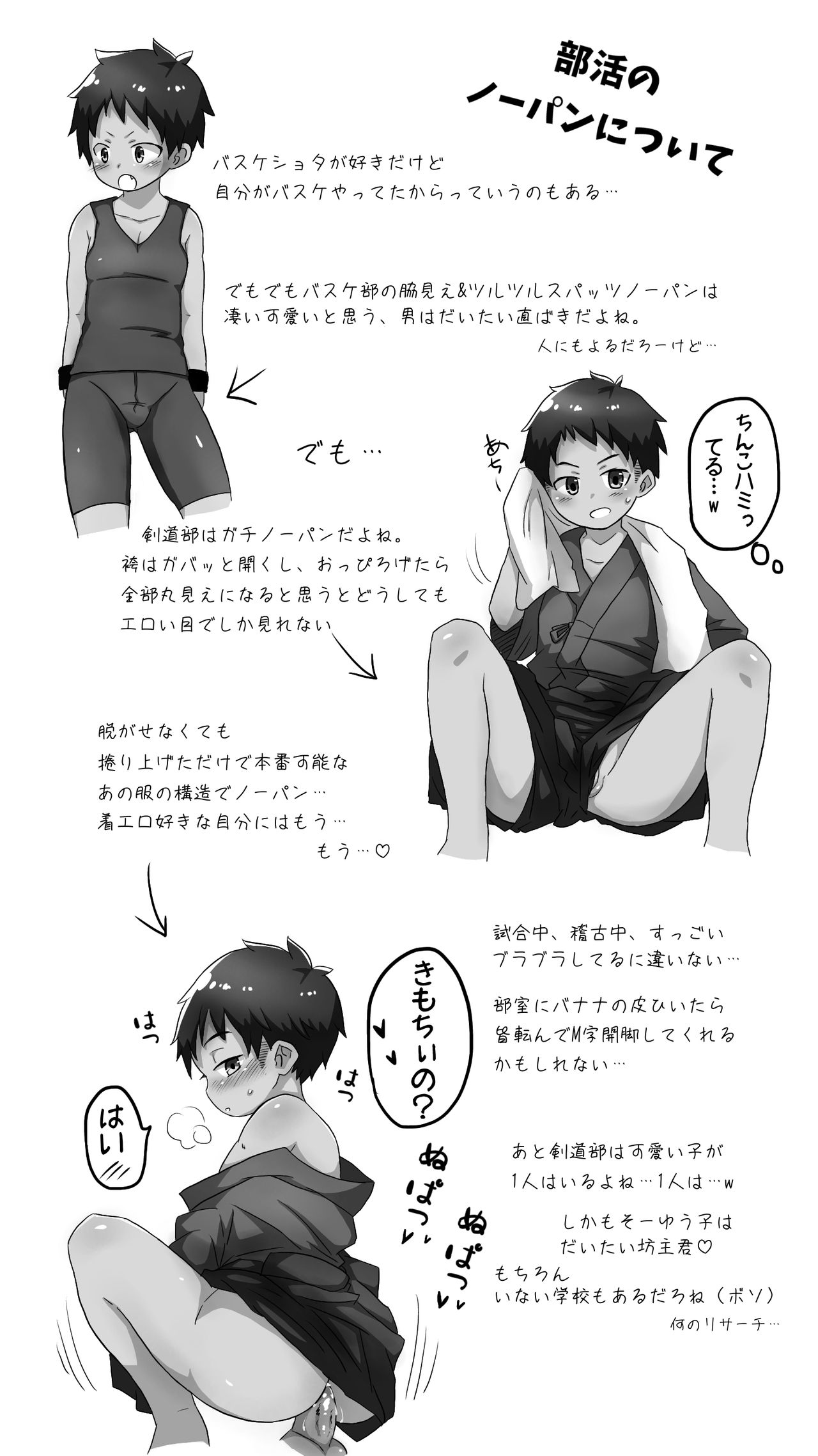 ゴロタ 30代独身男と隣りの少年 Dl版