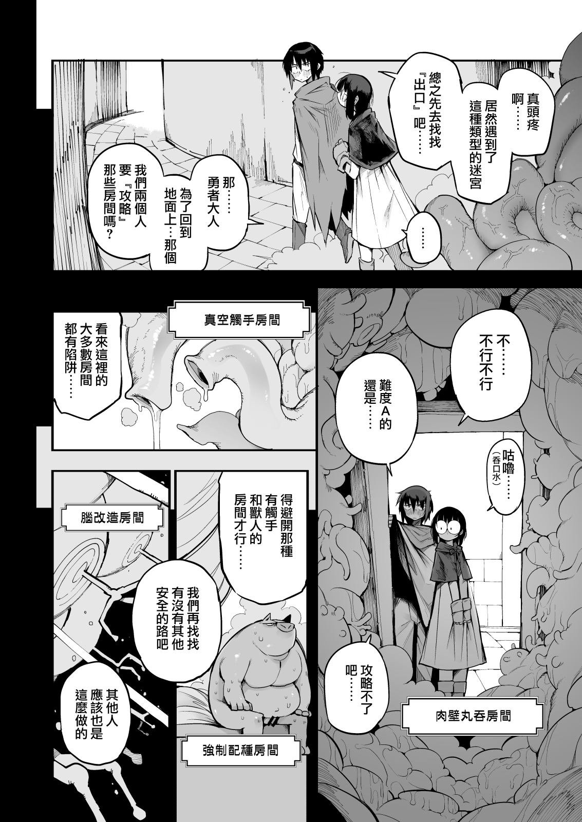 Naitou2 F4u 搾精ダンジョン攻略に向かない地味子のs級ドスケベステータス 中国翻訳 Dl版