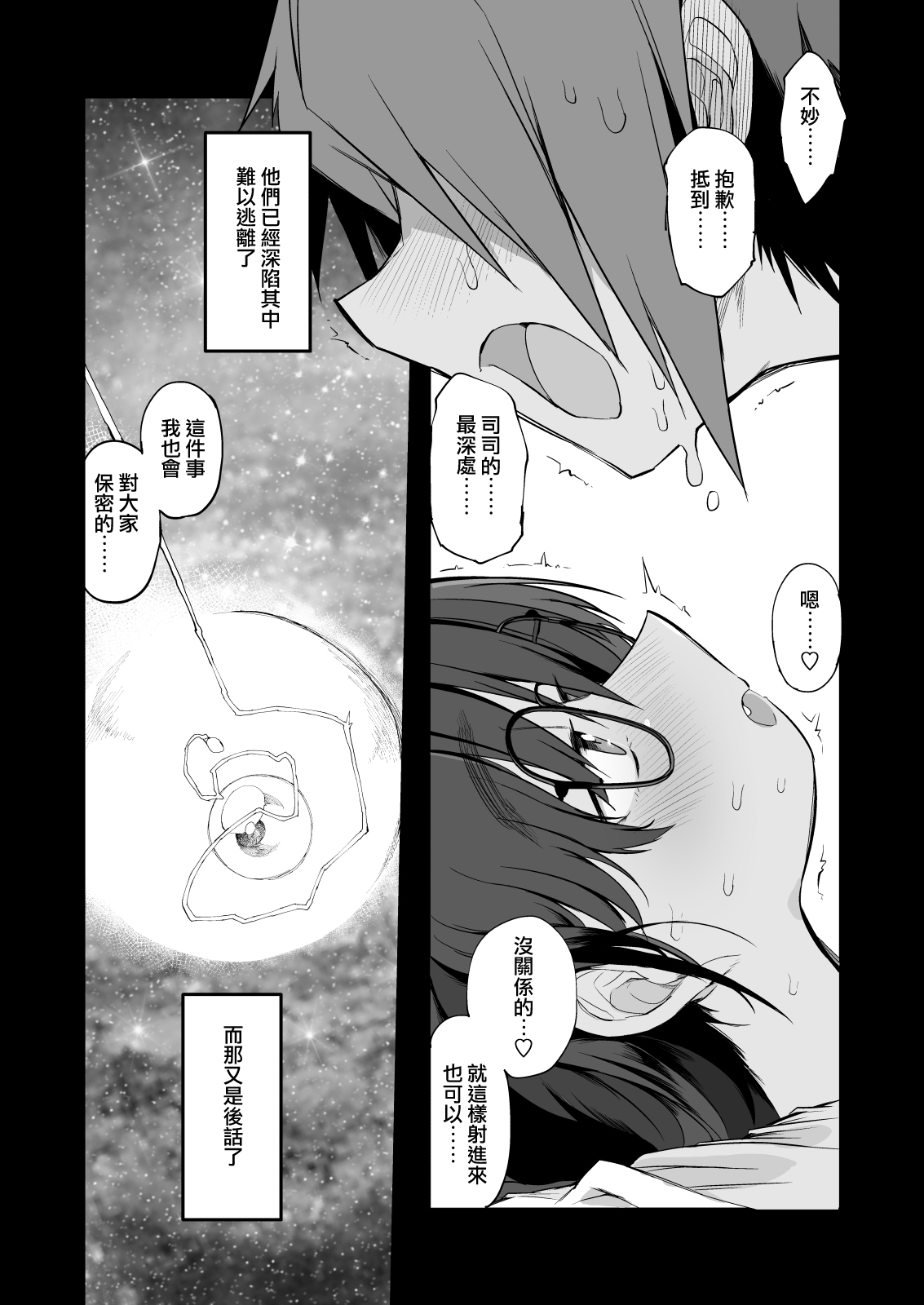 Naitou2 F4u 搾精ダンジョン攻略に向かない地味子のs級ドスケベステータス 中国翻訳 Dl版
