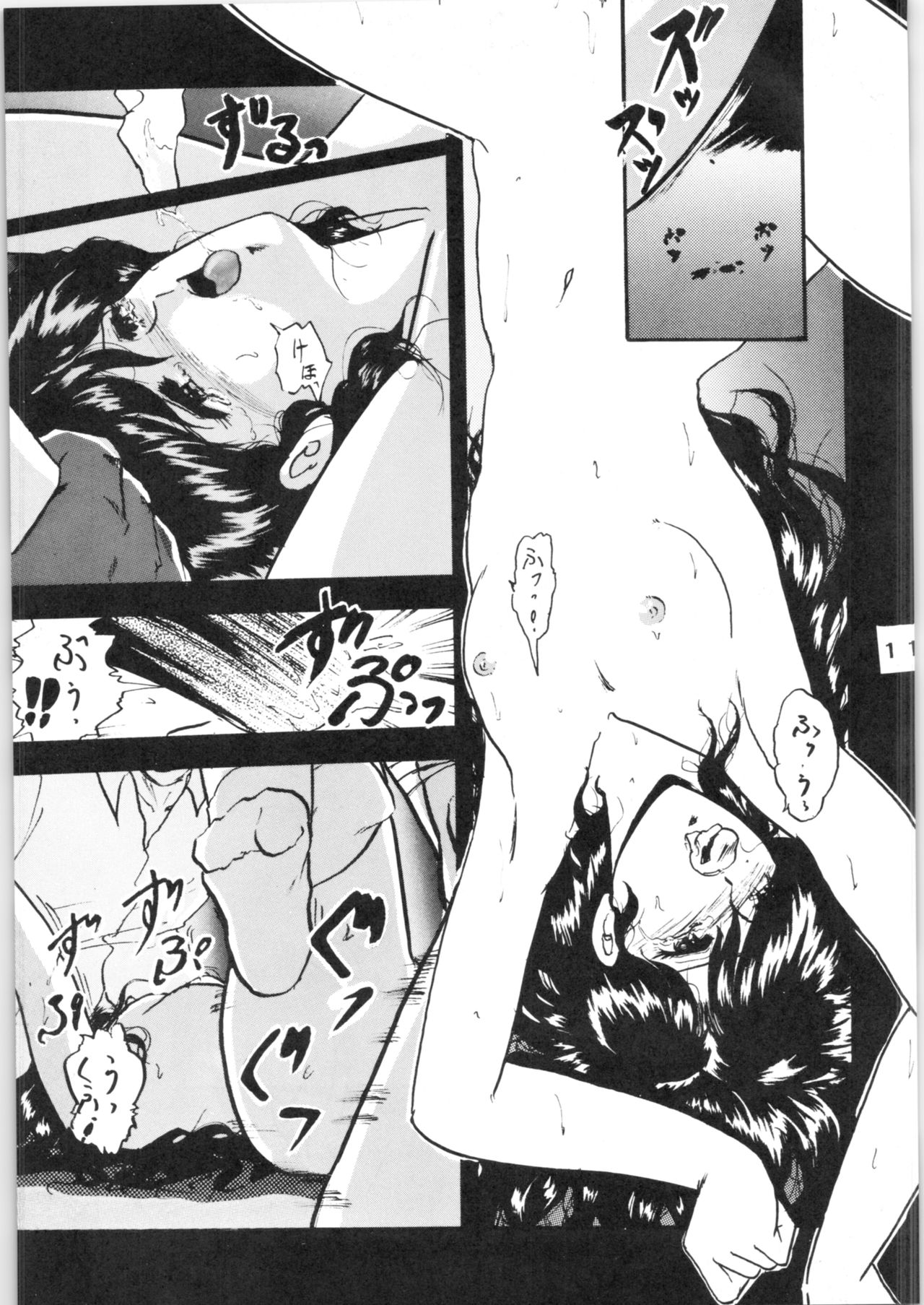 [Lゲージ社 (昇龍)] WA VOL.3 (らんま 1/2) [1995年4月16日]