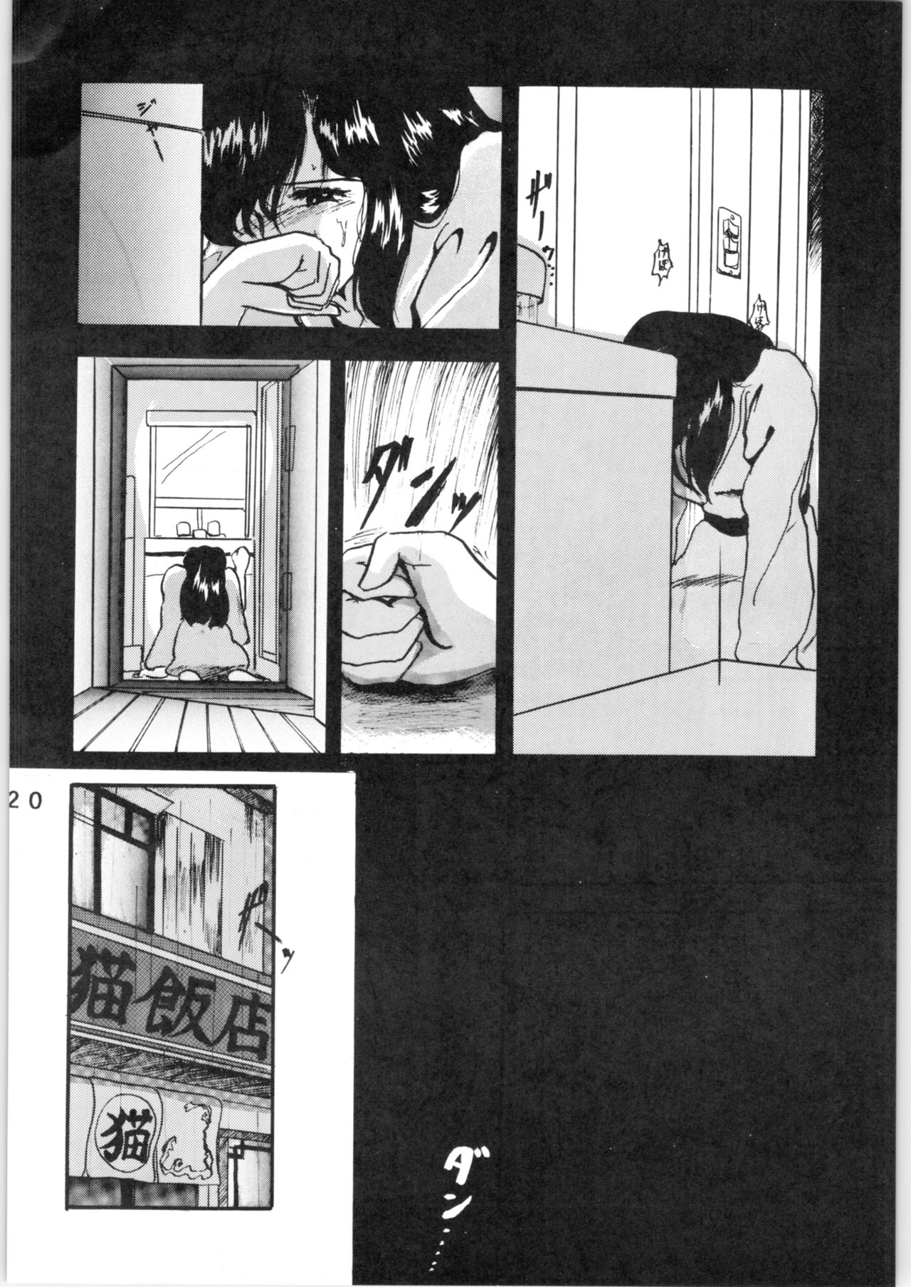 [Lゲージ社 (昇龍)] WA VOL.3 (らんま 1/2) [1995年4月16日]