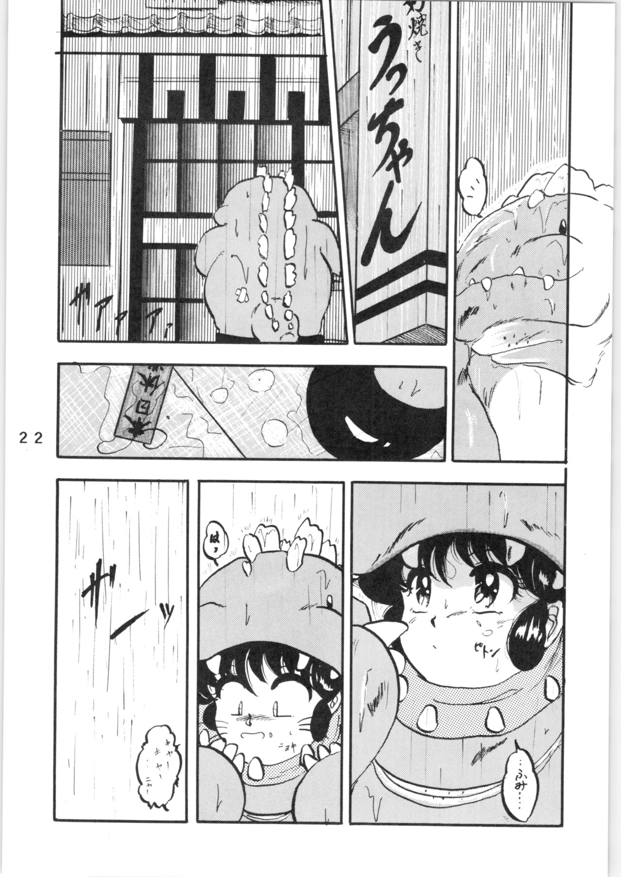 [Lゲージ社 (昇龍)] WA VOL.3 (らんま 1/2) [1995年4月16日]
