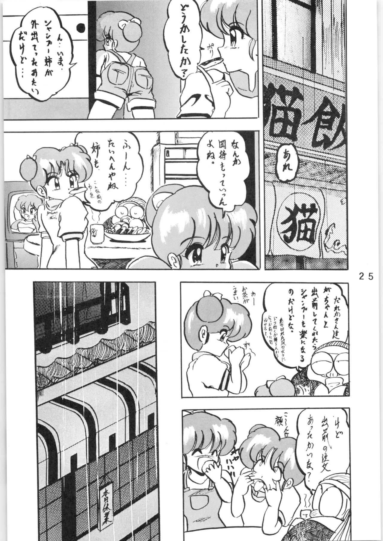 [Lゲージ社 (昇龍)] WA VOL.3 (らんま 1/2) [1995年4月16日]