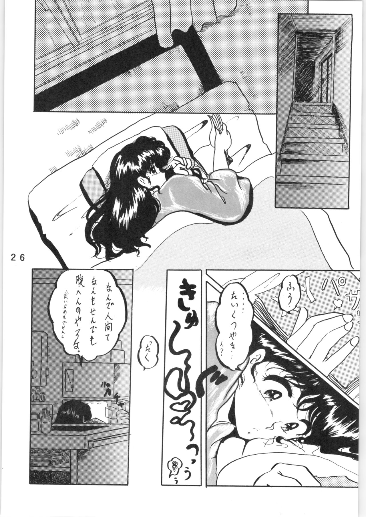 [Lゲージ社 (昇龍)] WA VOL.3 (らんま 1/2) [1995年4月16日]