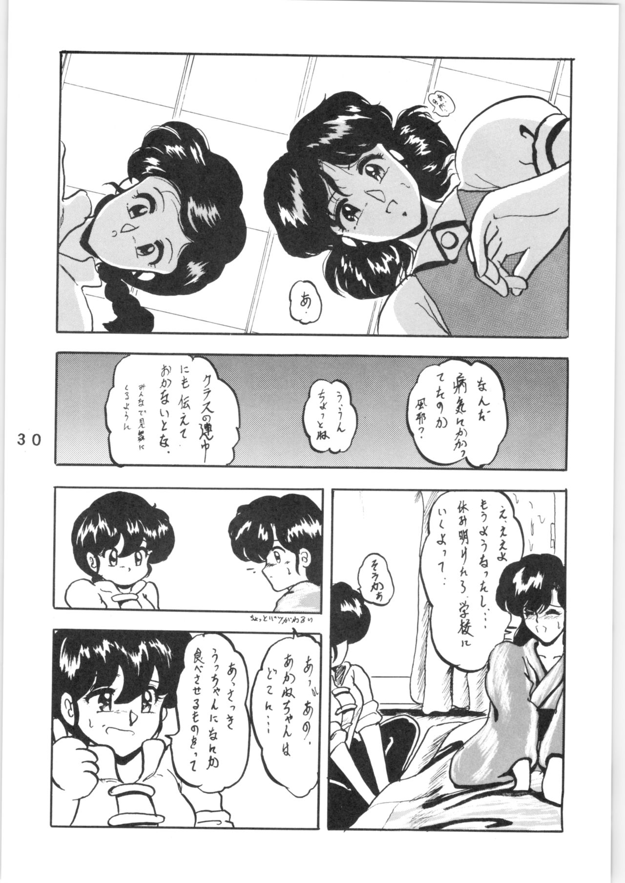 [Lゲージ社 (昇龍)] WA VOL.3 (らんま 1/2) [1995年4月16日]