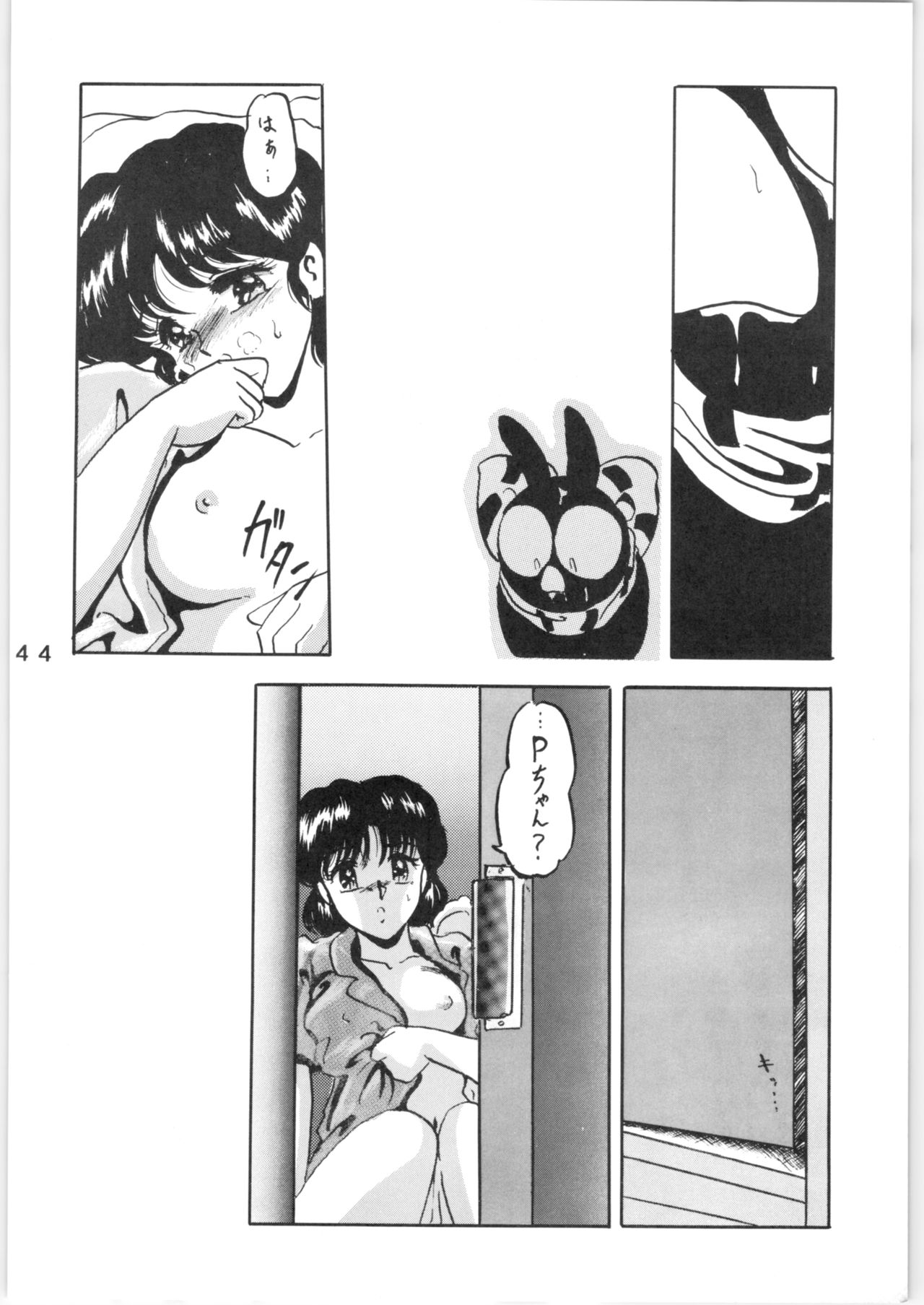 [Lゲージ社 (昇龍)] WA VOL.3 (らんま 1/2) [1995年4月16日]