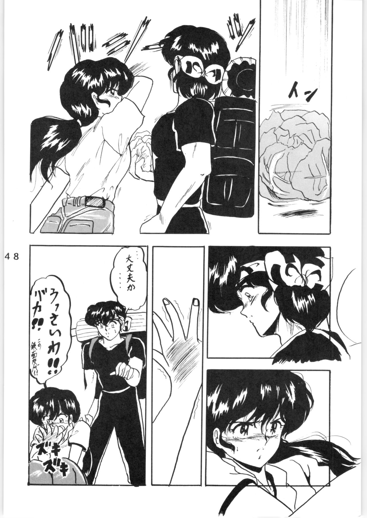 [Lゲージ社 (昇龍)] WA VOL.3 (らんま 1/2) [1995年4月16日]