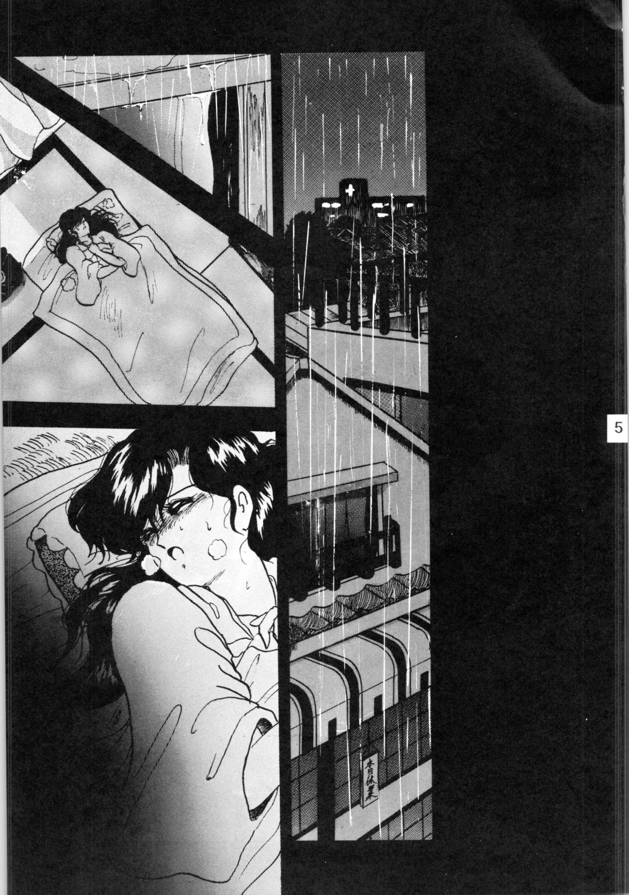[Lゲージ社 (昇龍)] WA VOL.3 (らんま 1/2) [1995年4月16日]