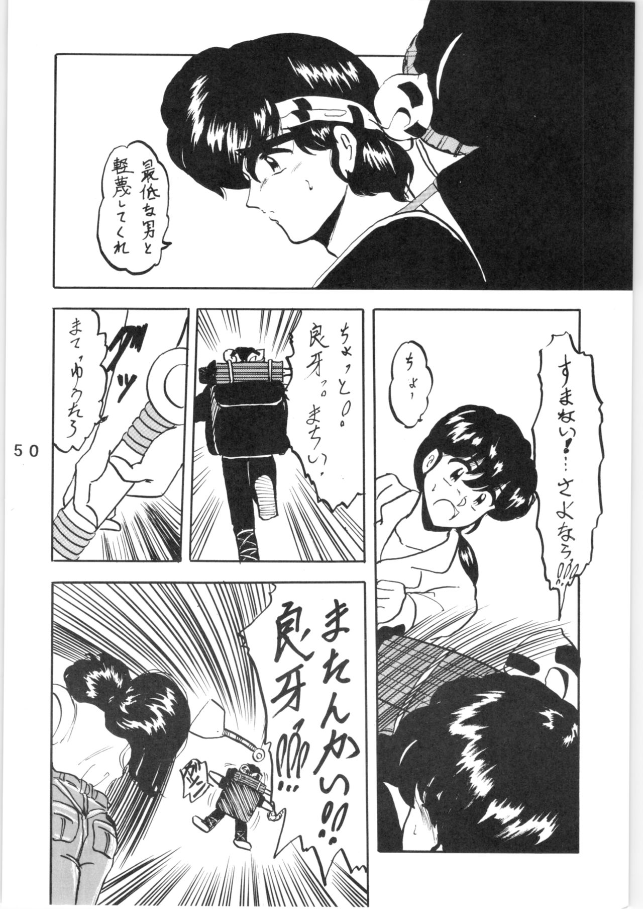 [Lゲージ社 (昇龍)] WA VOL.3 (らんま 1/2) [1995年4月16日]