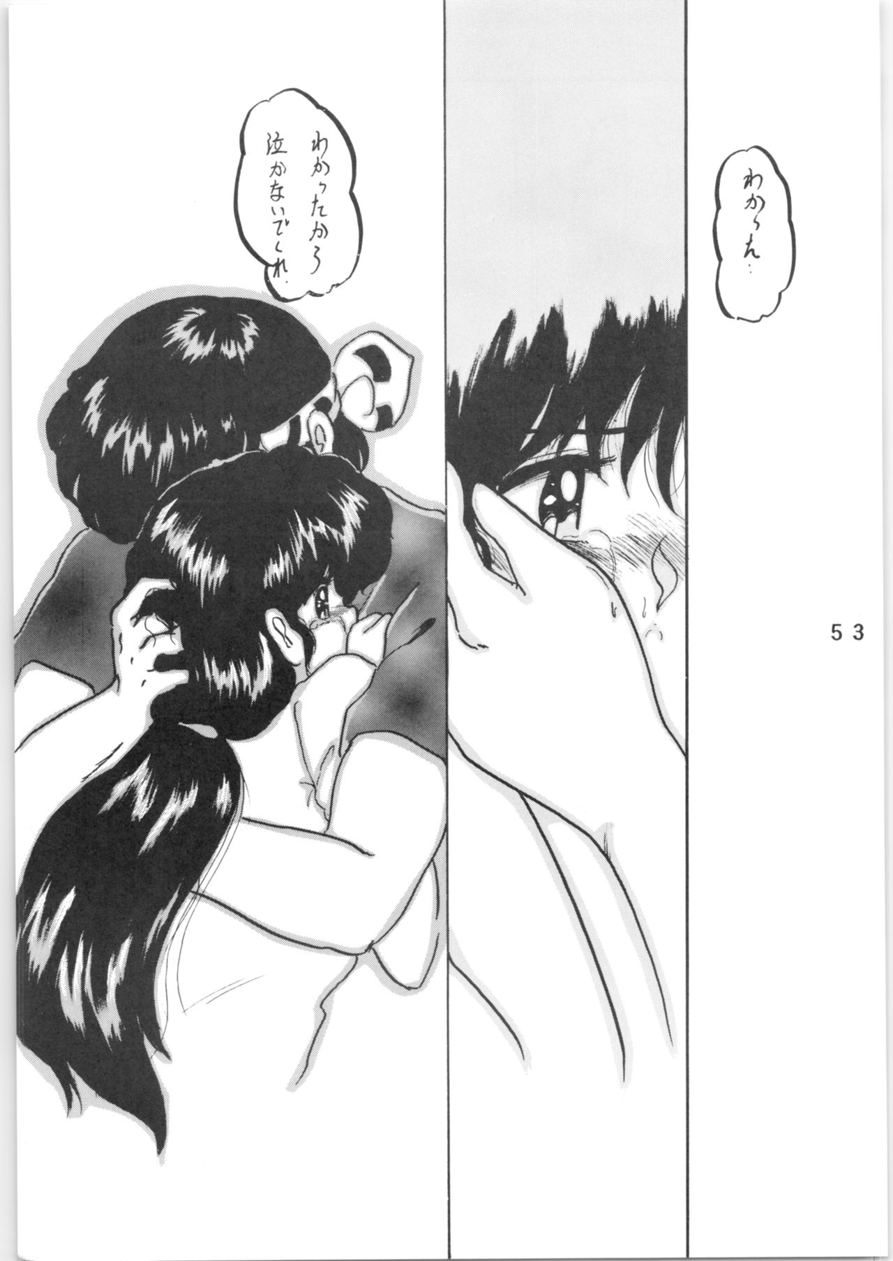 [Lゲージ社 (昇龍)] WA VOL.3 (らんま 1/2) [1995年4月16日]
