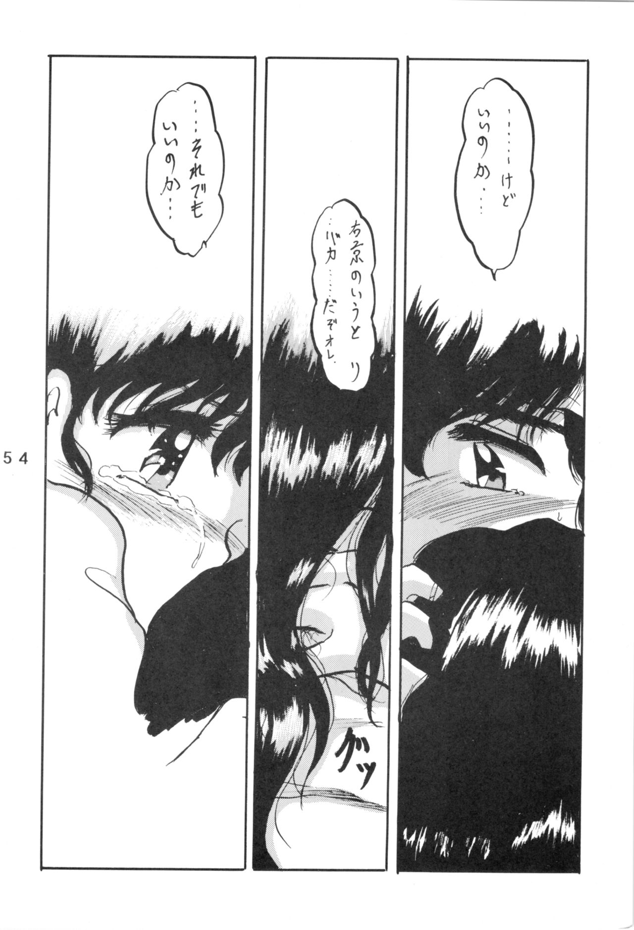 [Lゲージ社 (昇龍)] WA VOL.3 (らんま 1/2) [1995年4月16日]