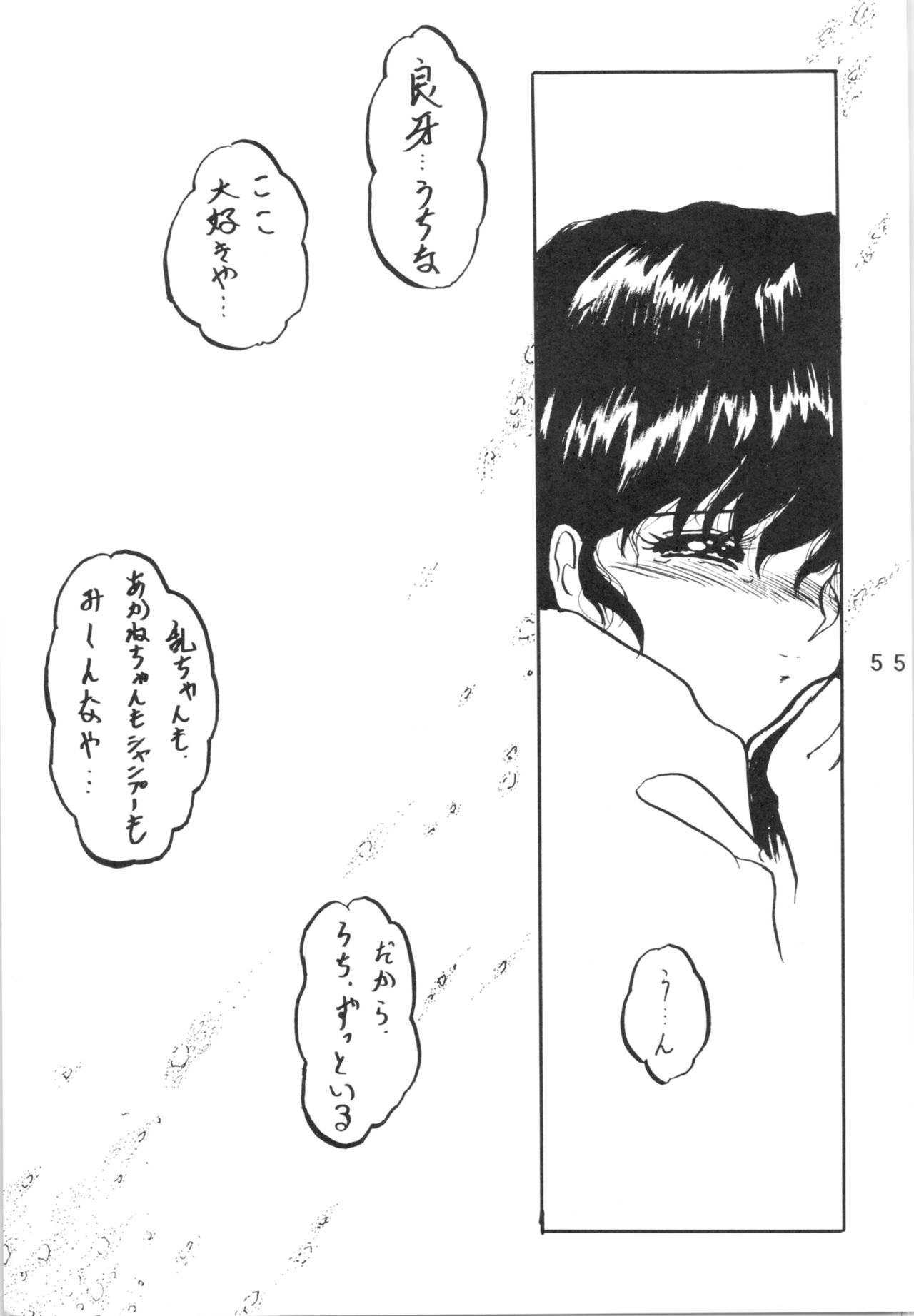 [Lゲージ社 (昇龍)] WA VOL.3 (らんま 1/2) [1995年4月16日]