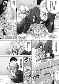 [ニム] おじさんが異世界転生したらエラいところに来てしまった件。 (LQ -Little Queen- Vol.24) [中国翻訳] [DL版]